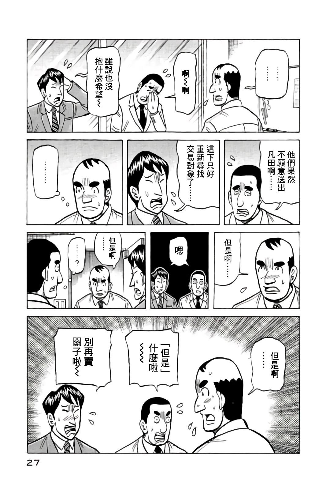 第02部83话