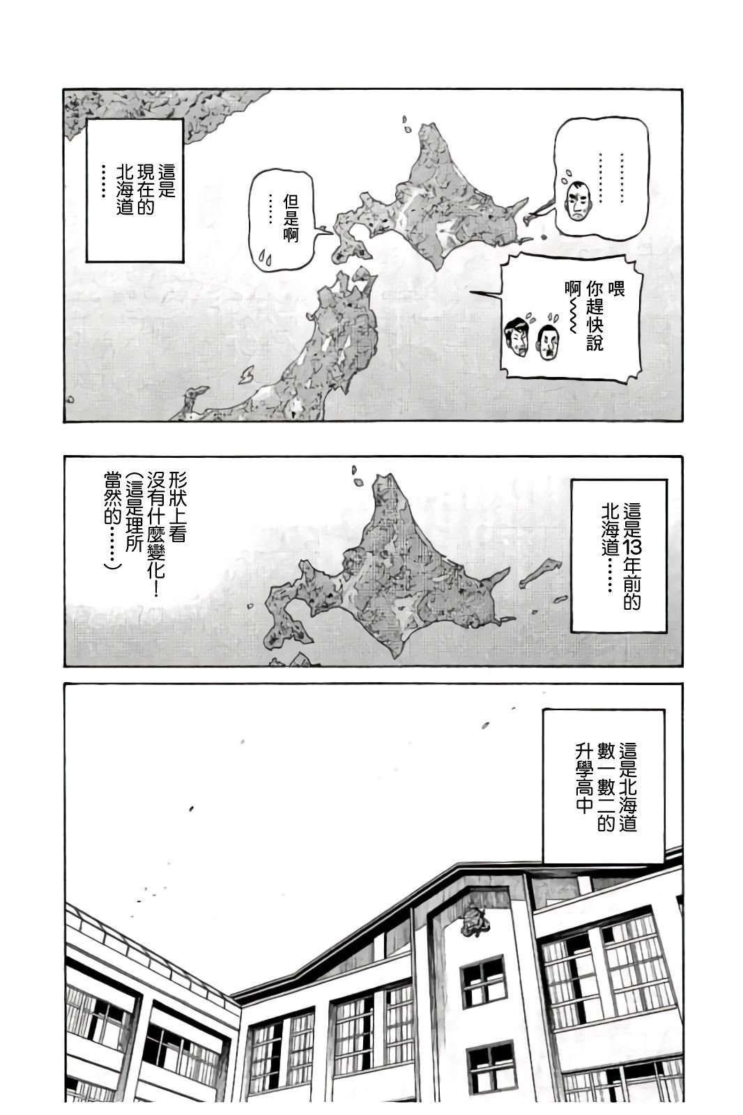 第02部83话