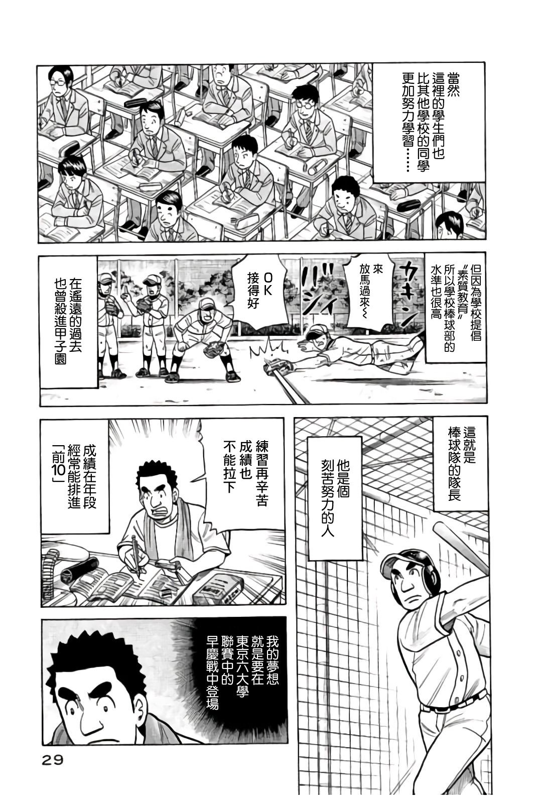 第02部83话