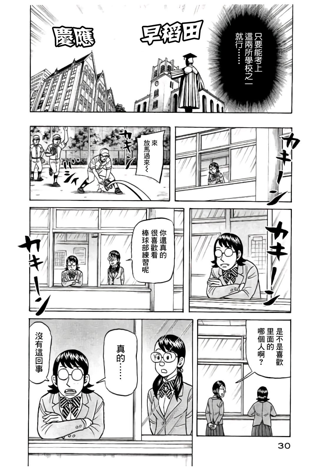 第02部83话