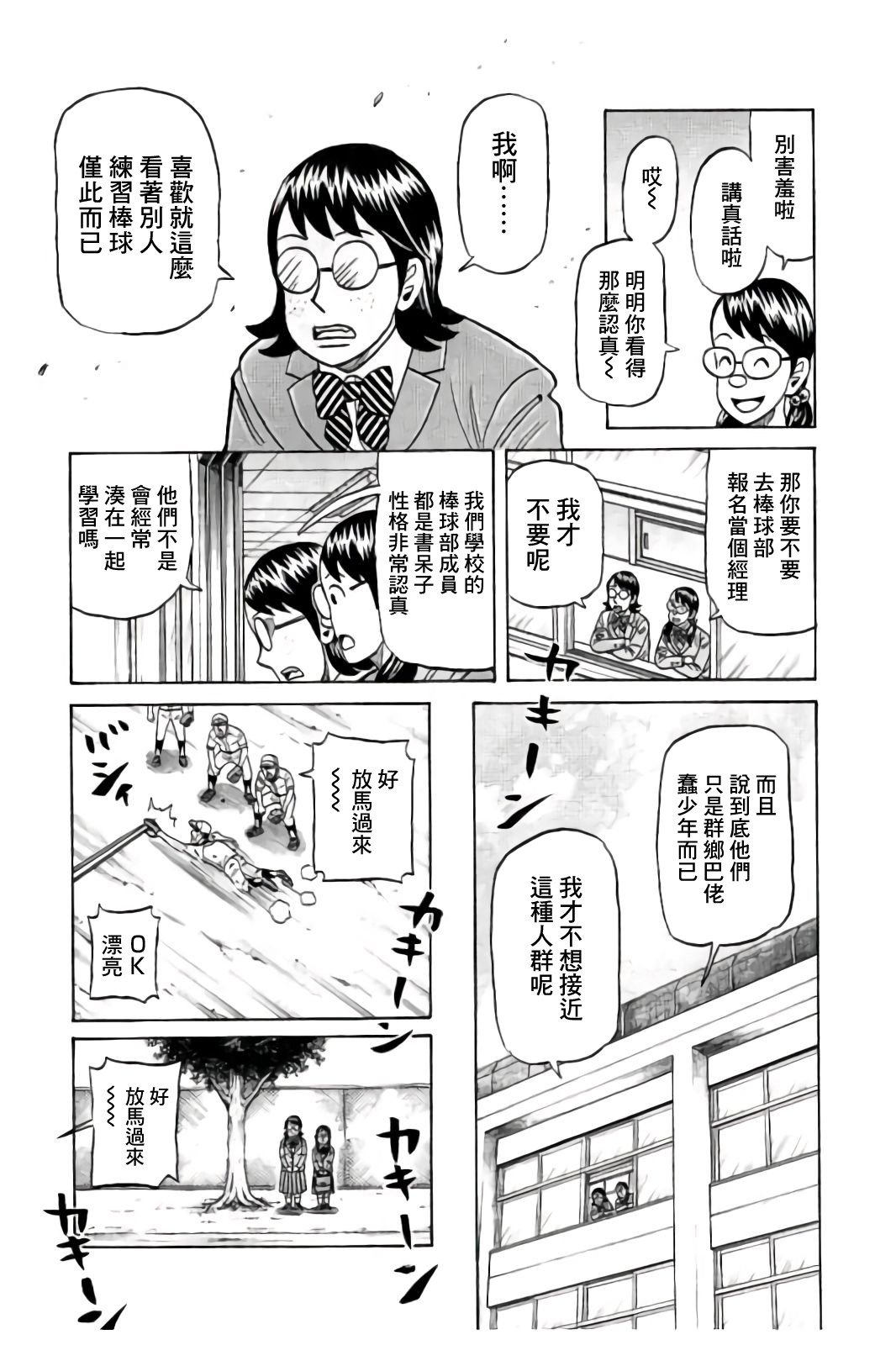 第02部83话
