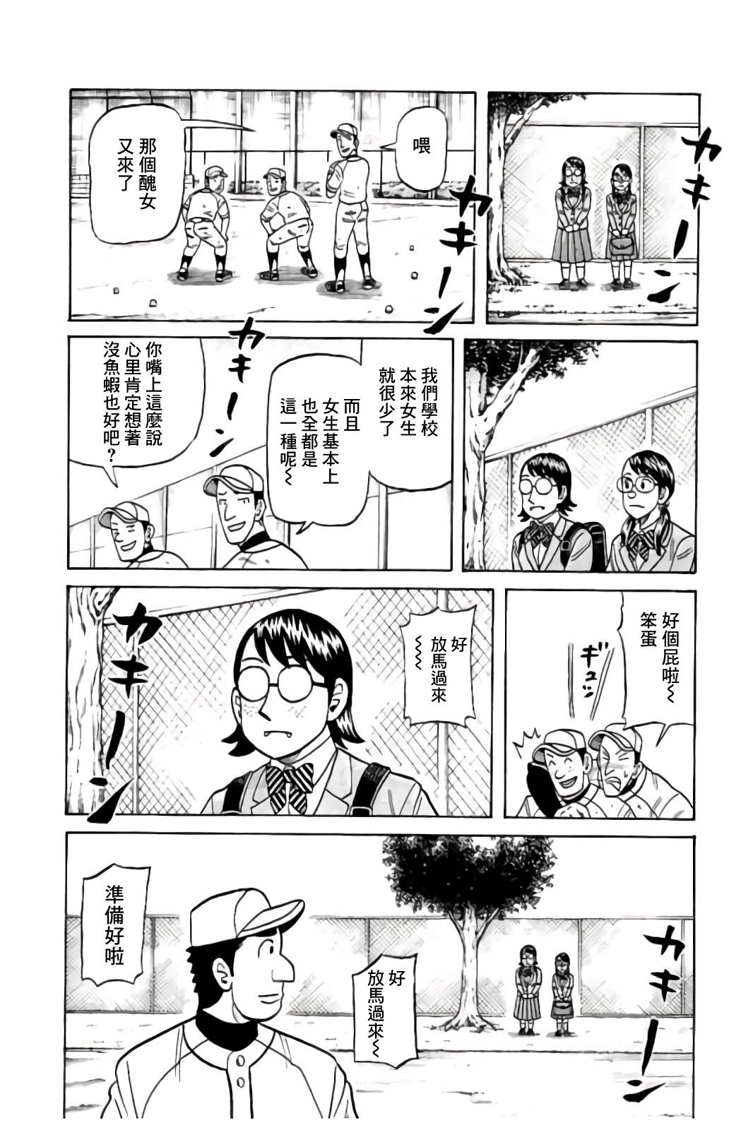 第02部83话