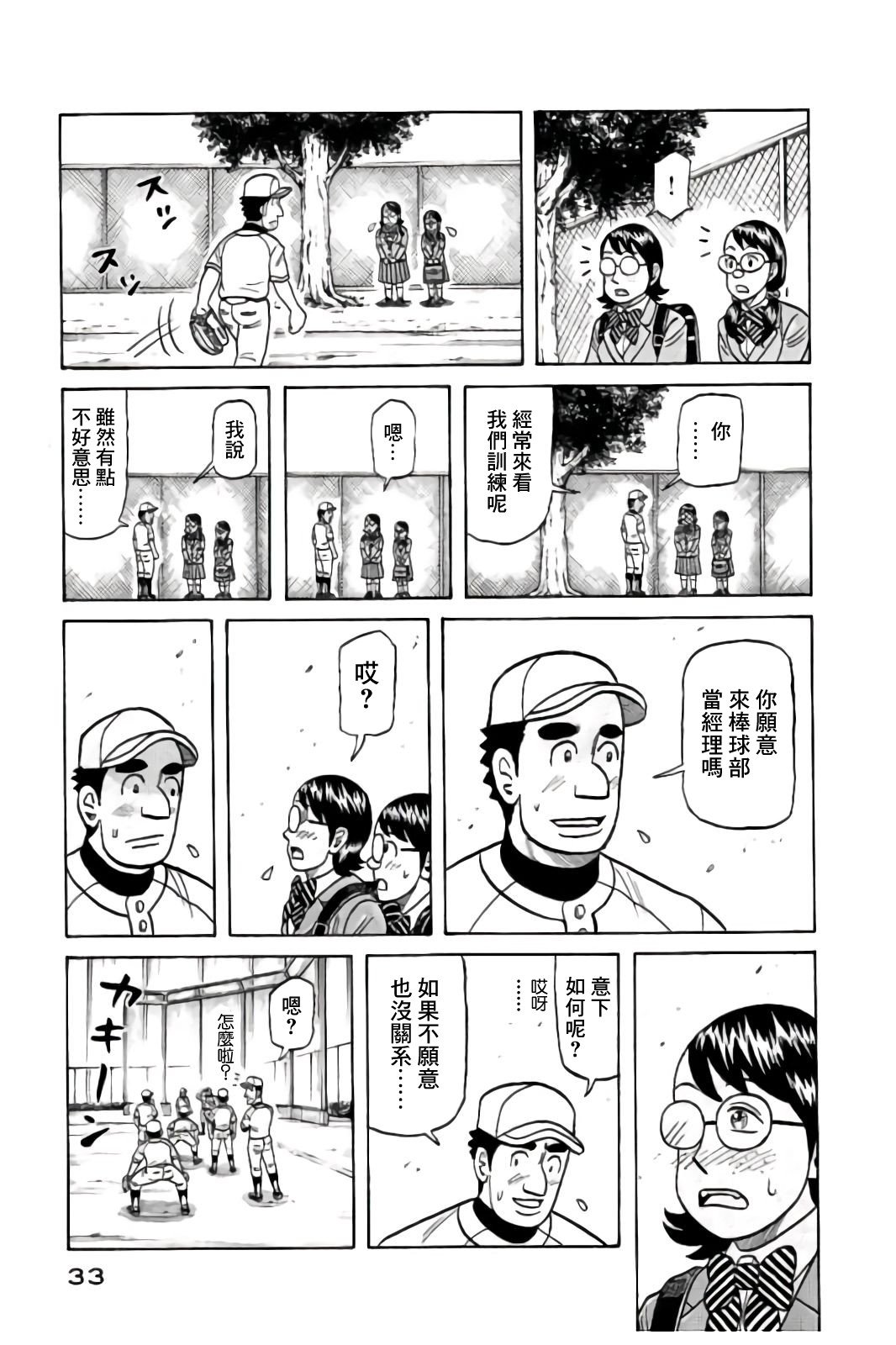 第02部83话