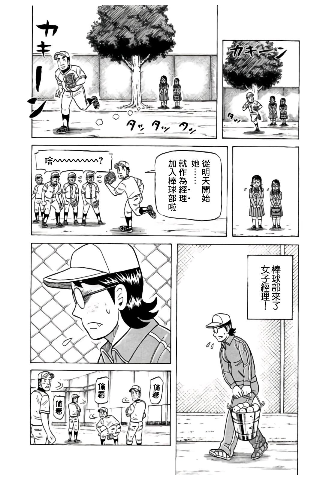 第02部83话