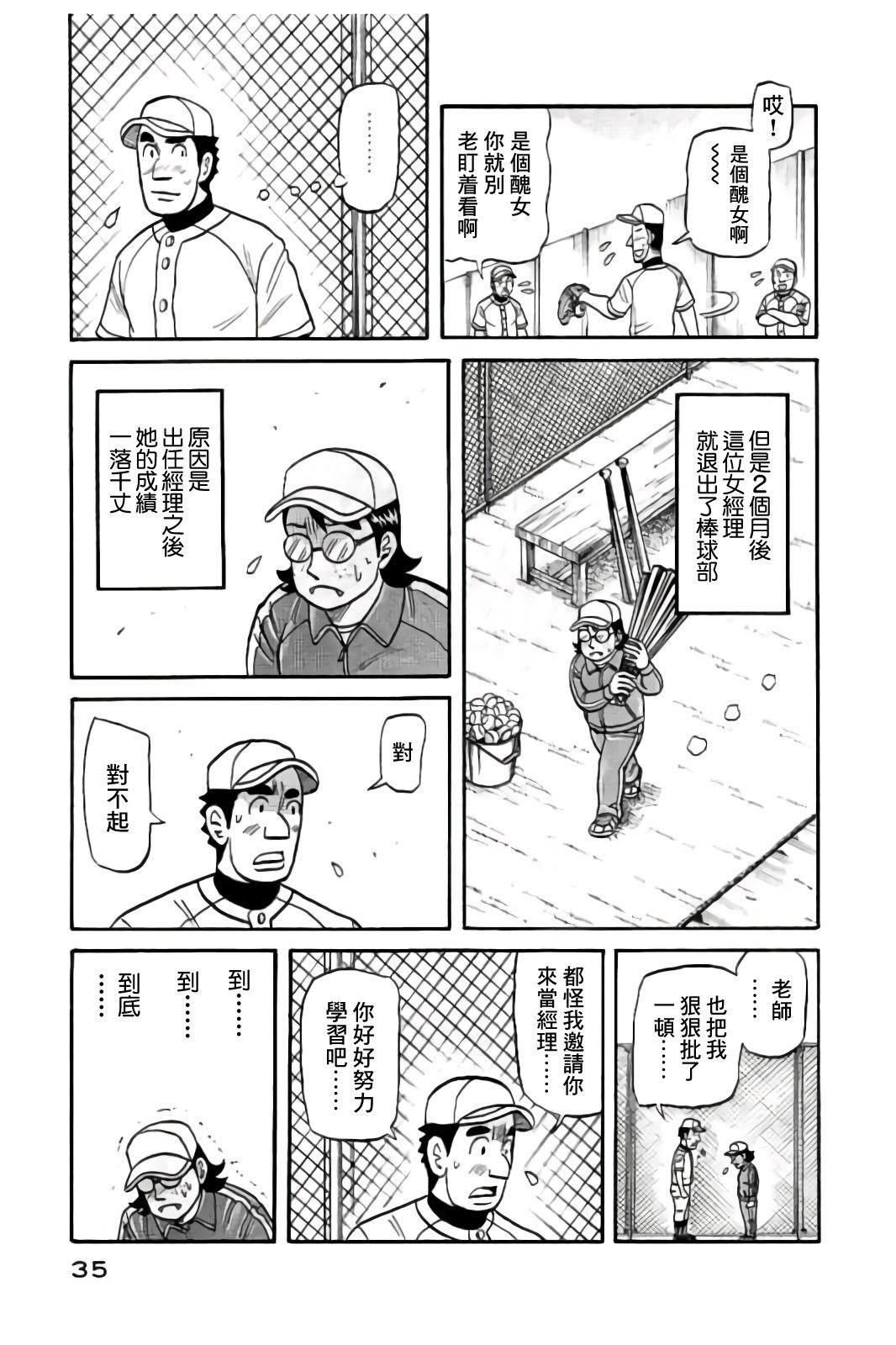 第02部83话