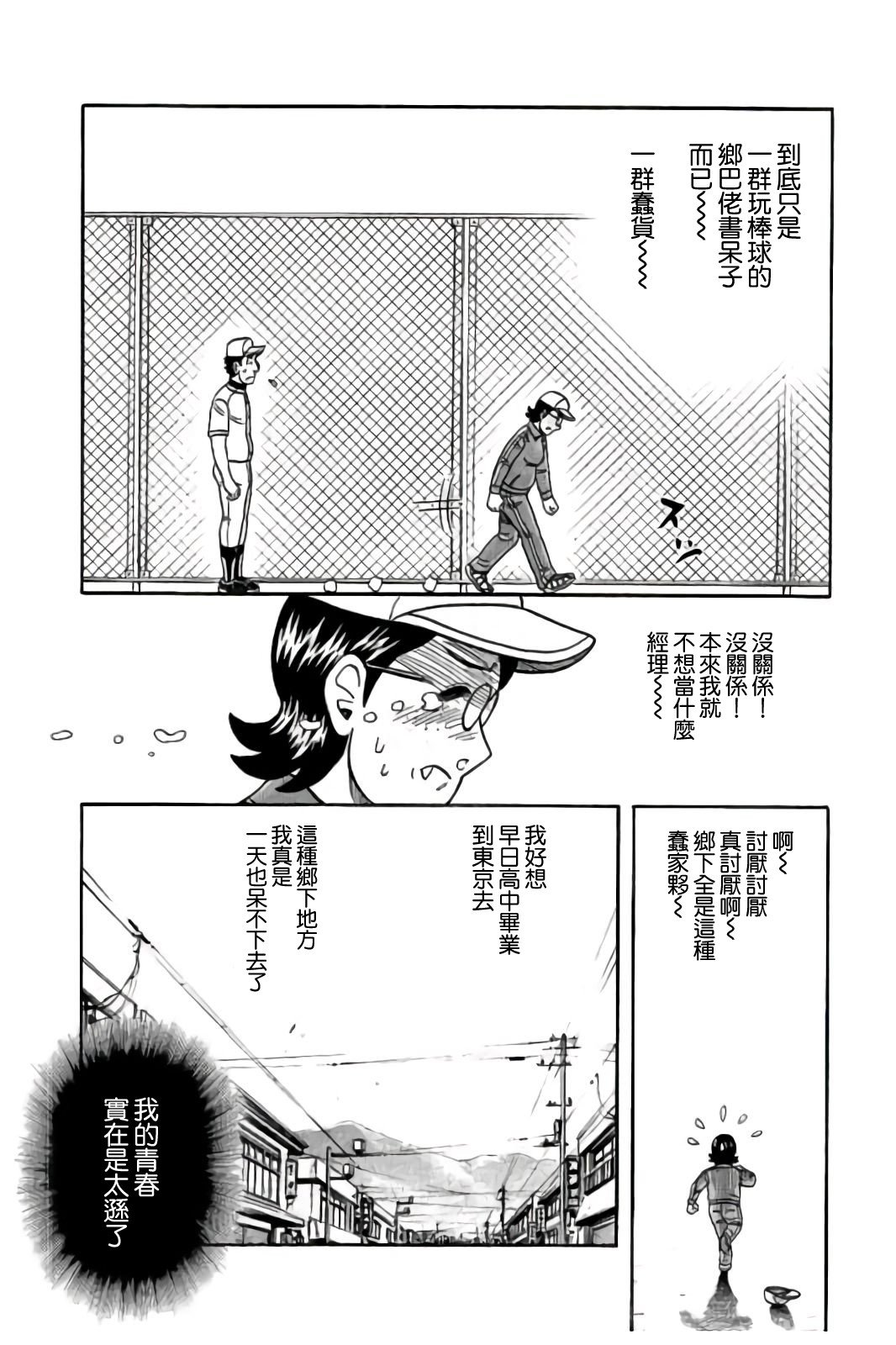 第02部83话