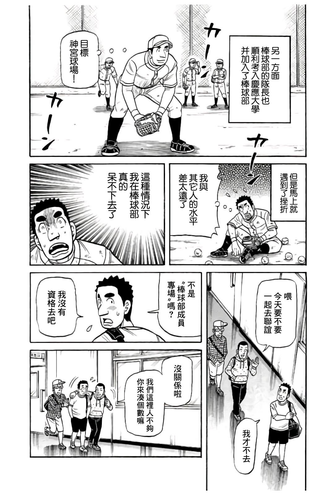 第02部83话