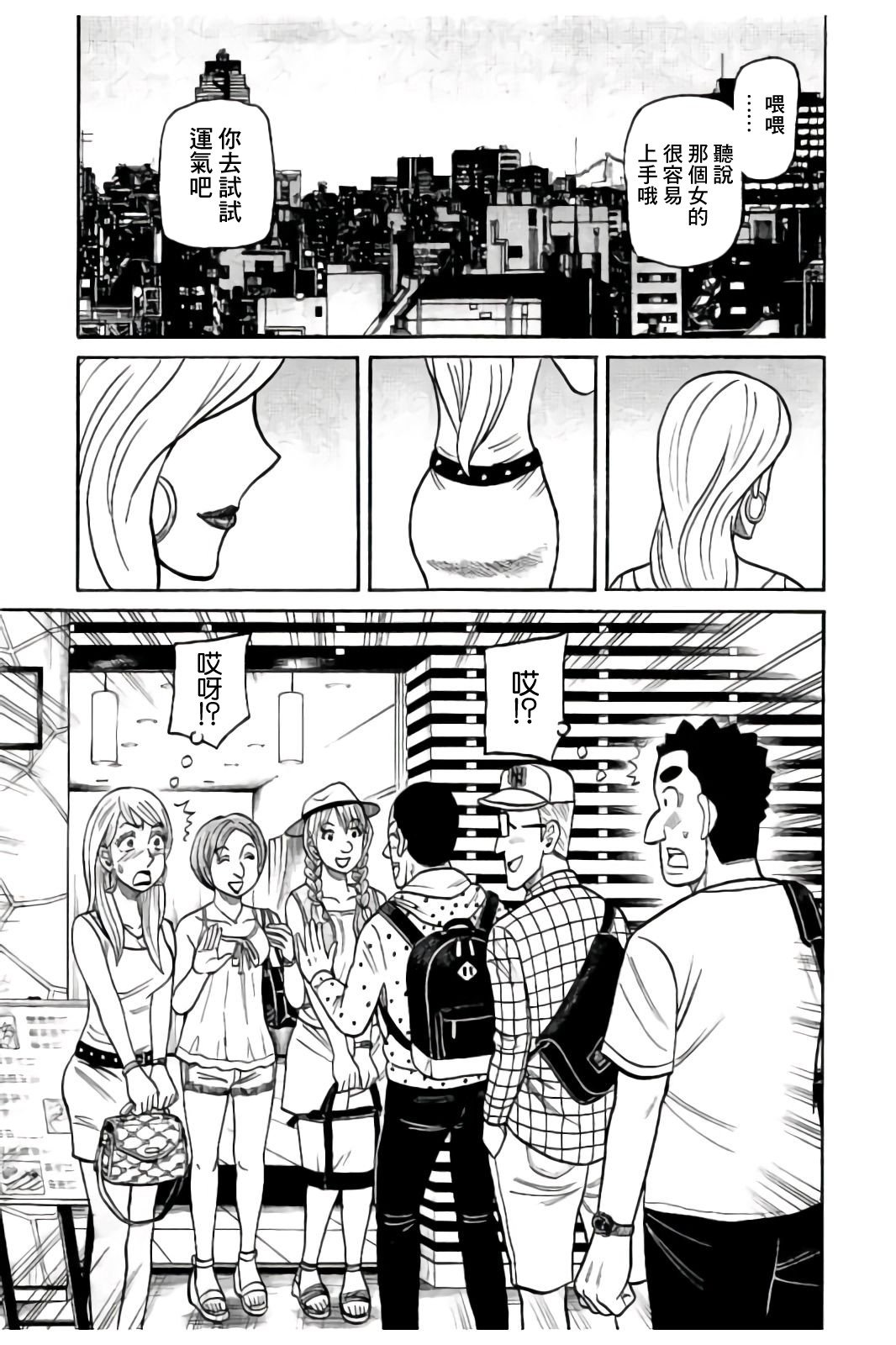 第02部83话