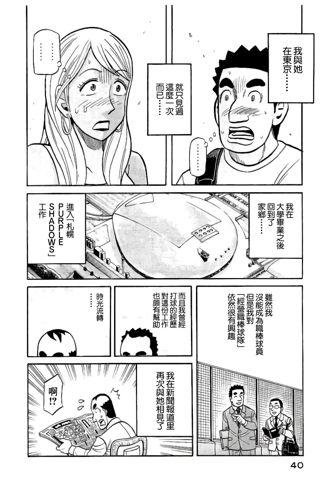 第02部83话