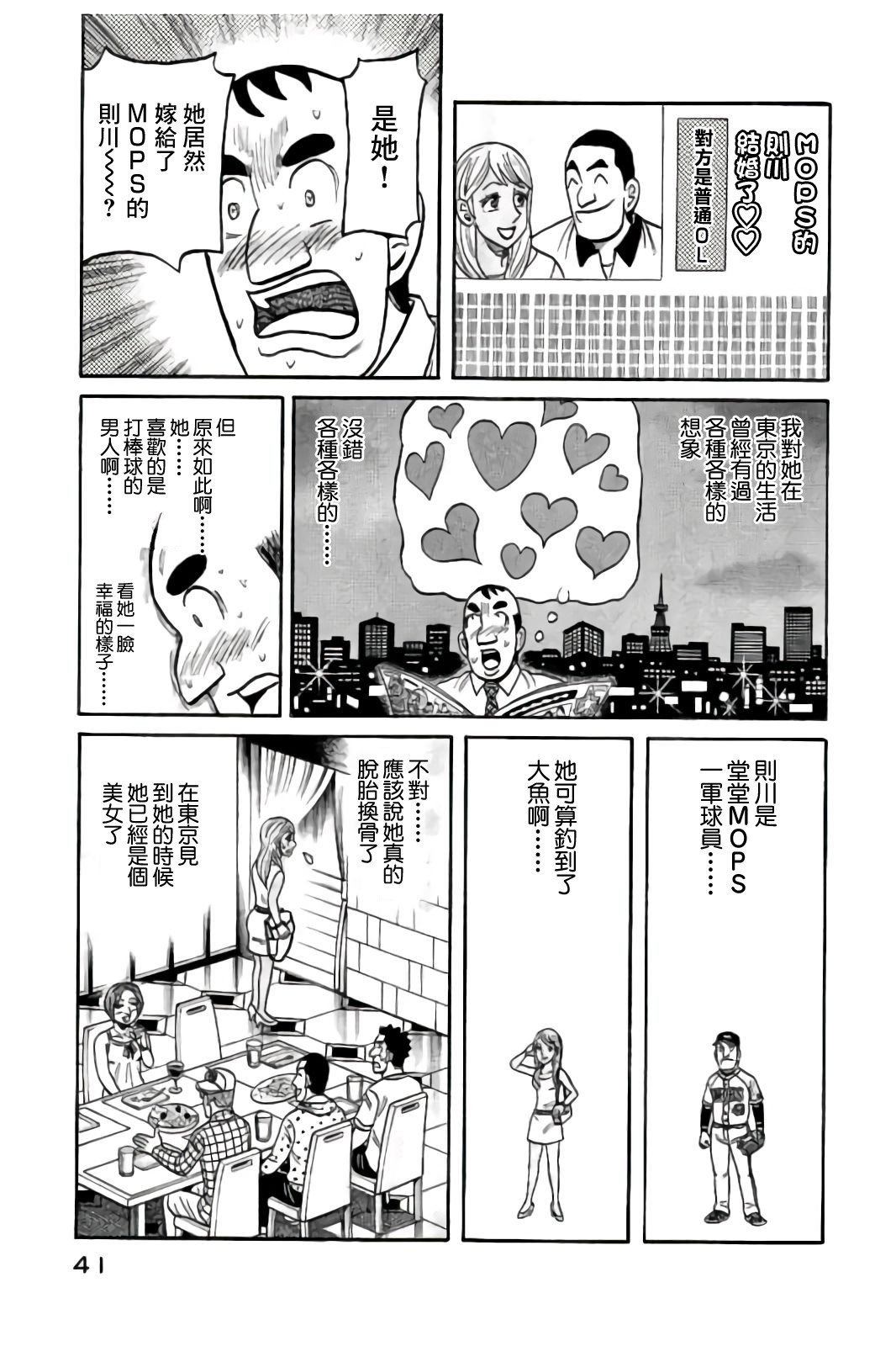 第02部83话