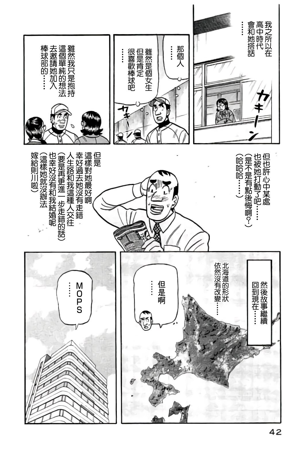 第02部83话