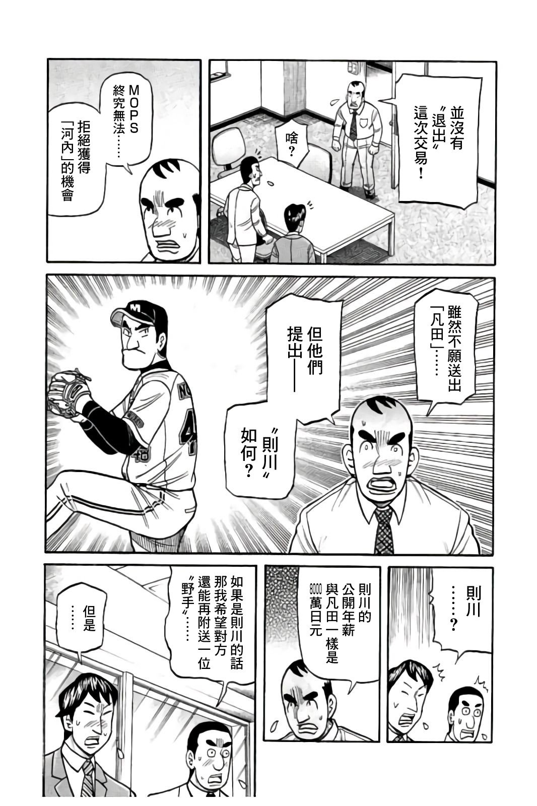 第02部83话