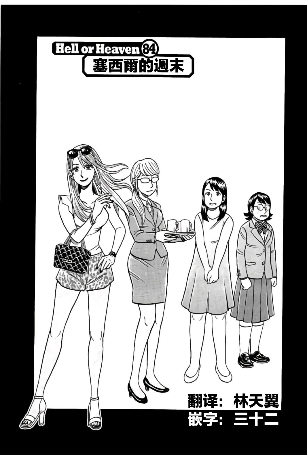 第02部84话