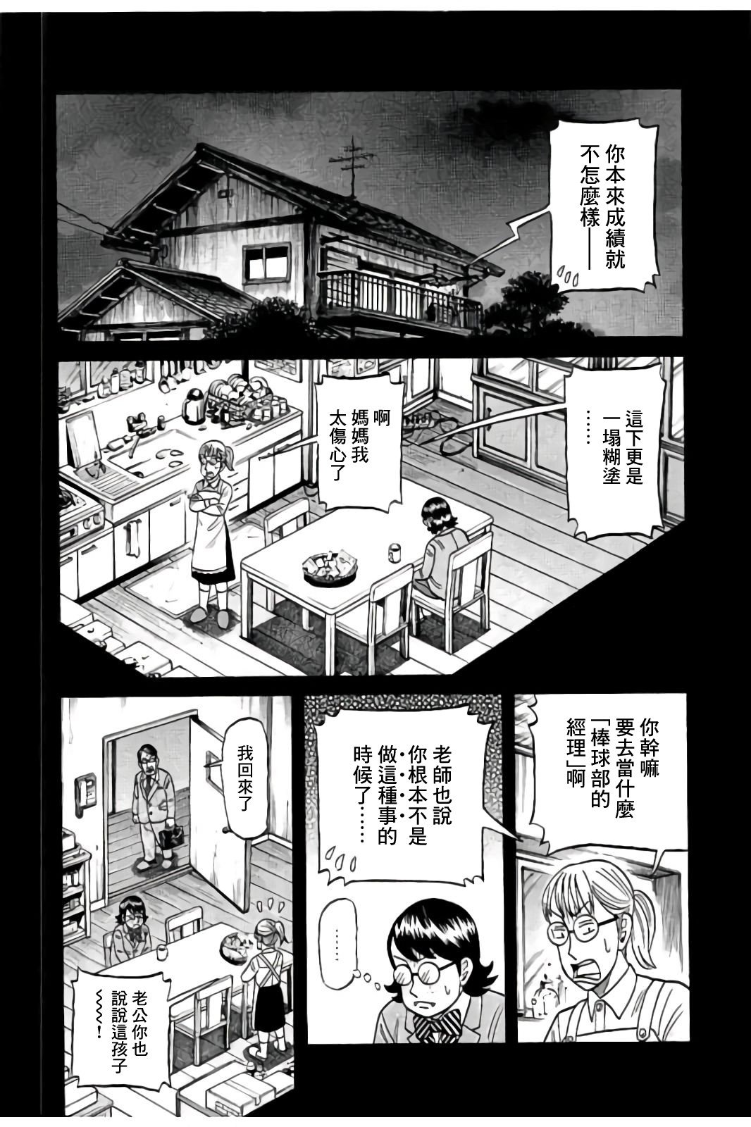 第02部84话