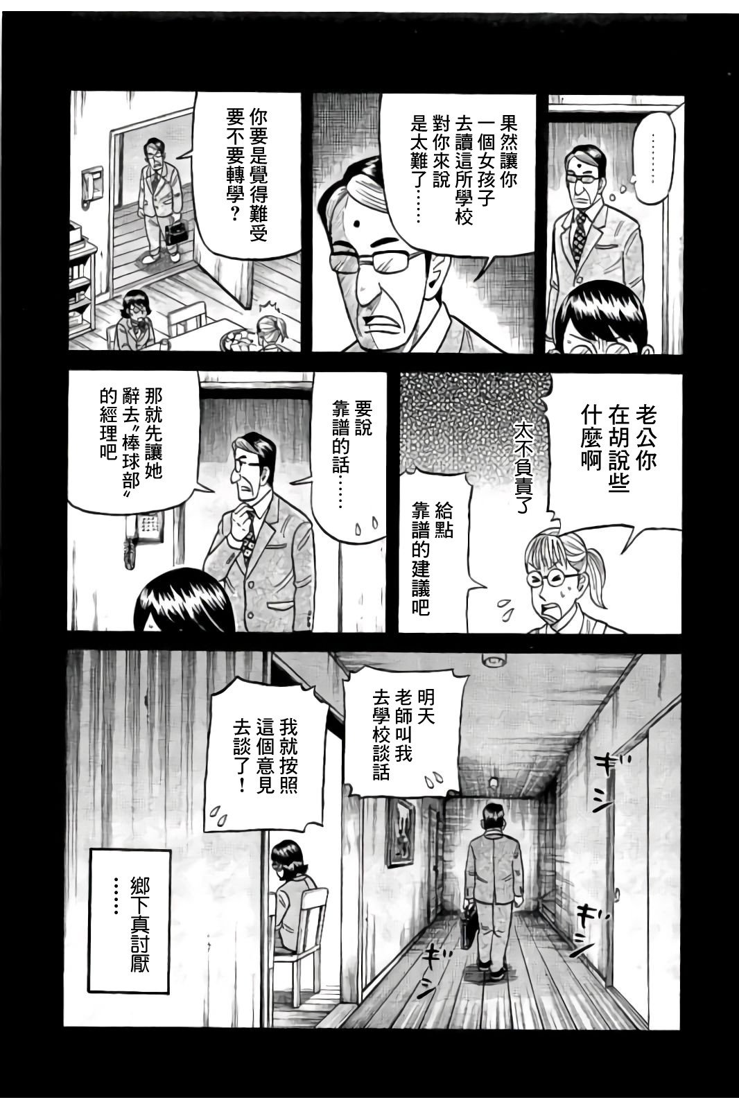 第02部84话