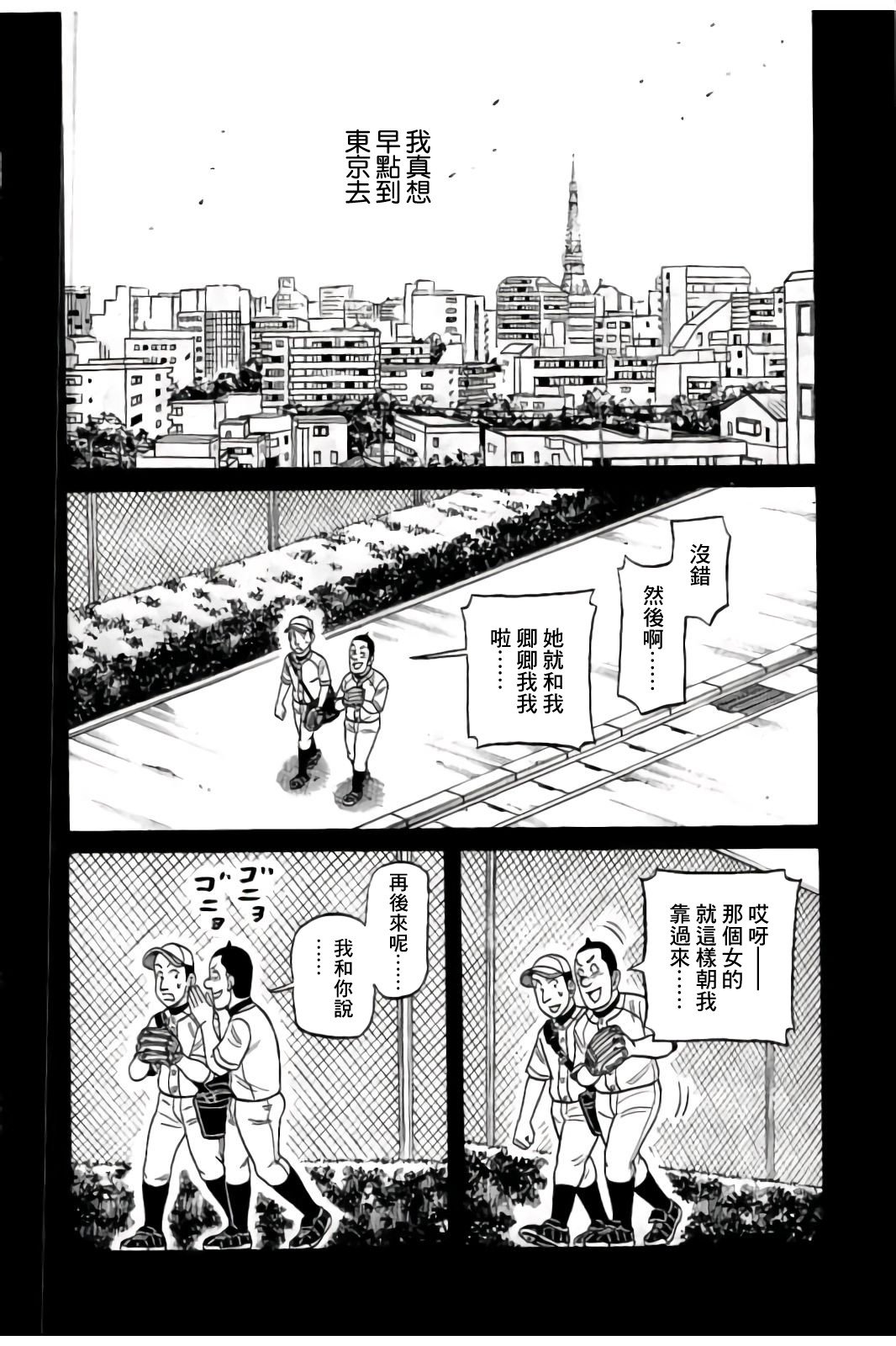 第02部84话