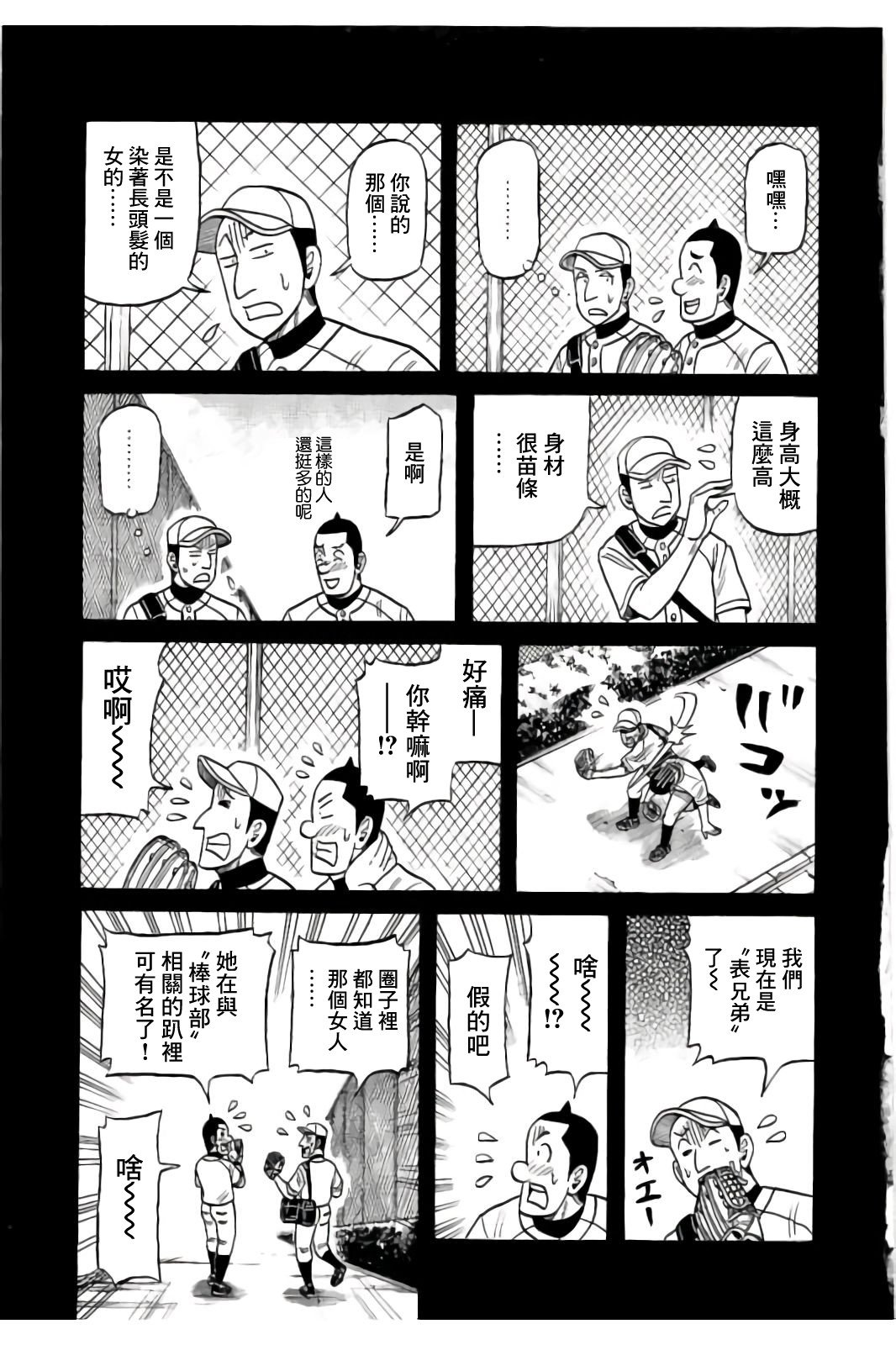 第02部84话