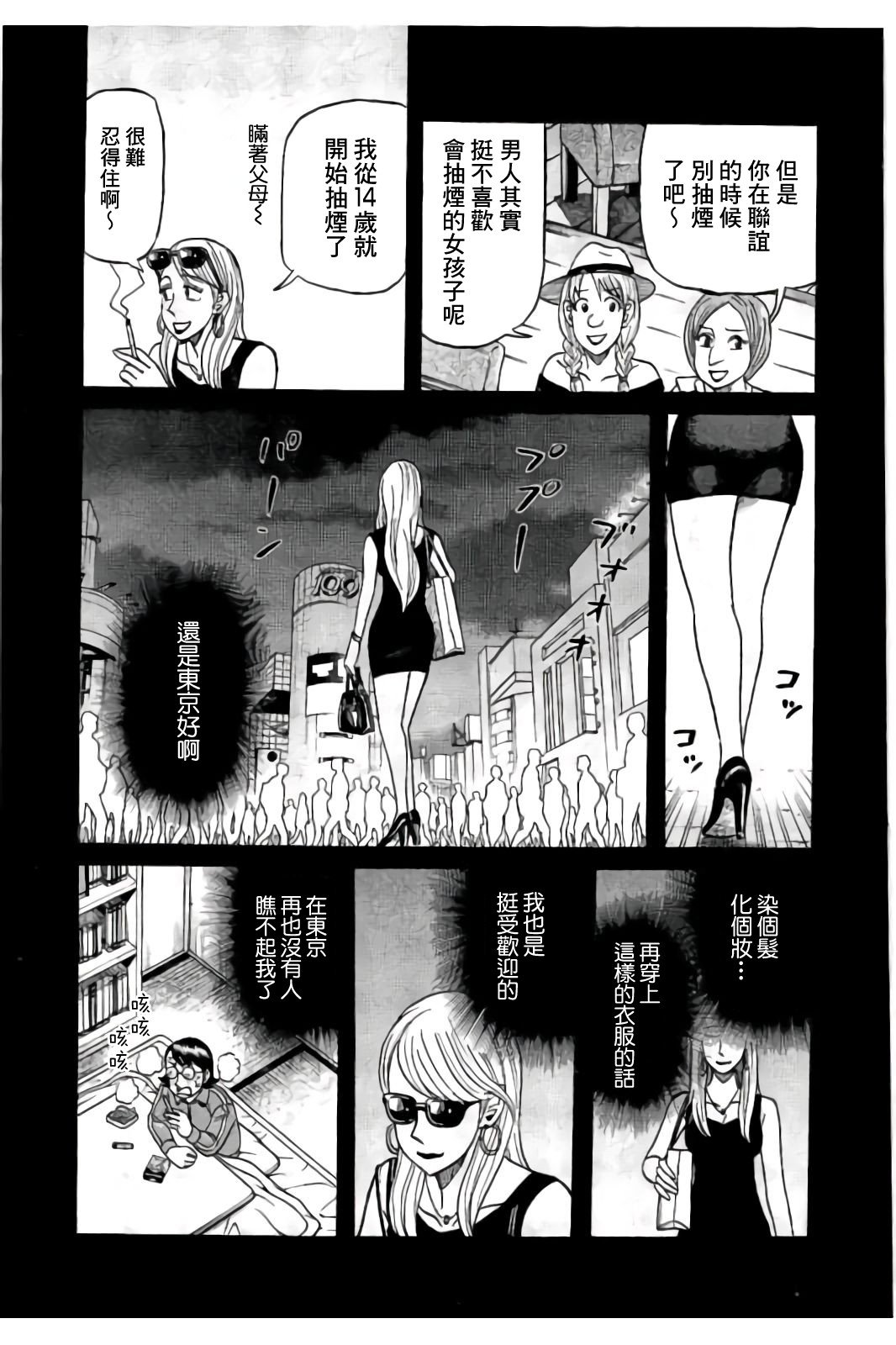 第02部84话