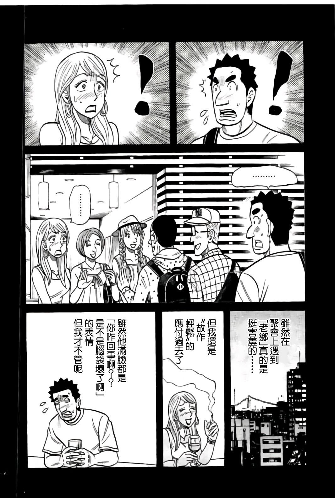 第02部84话