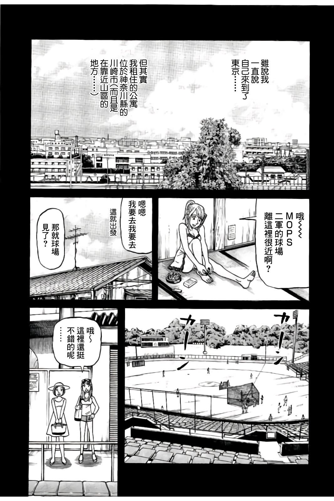第02部84话