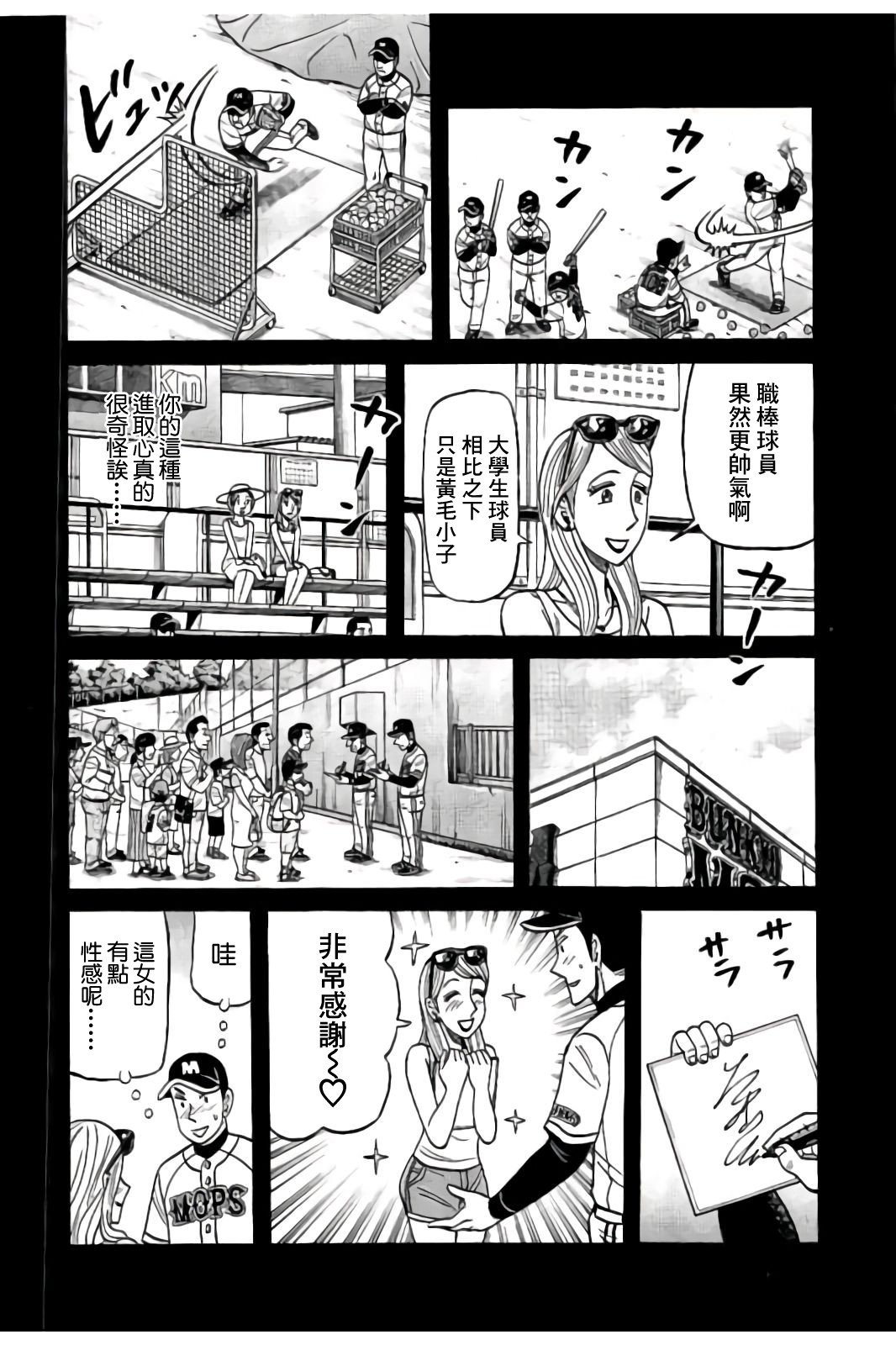 第02部84话