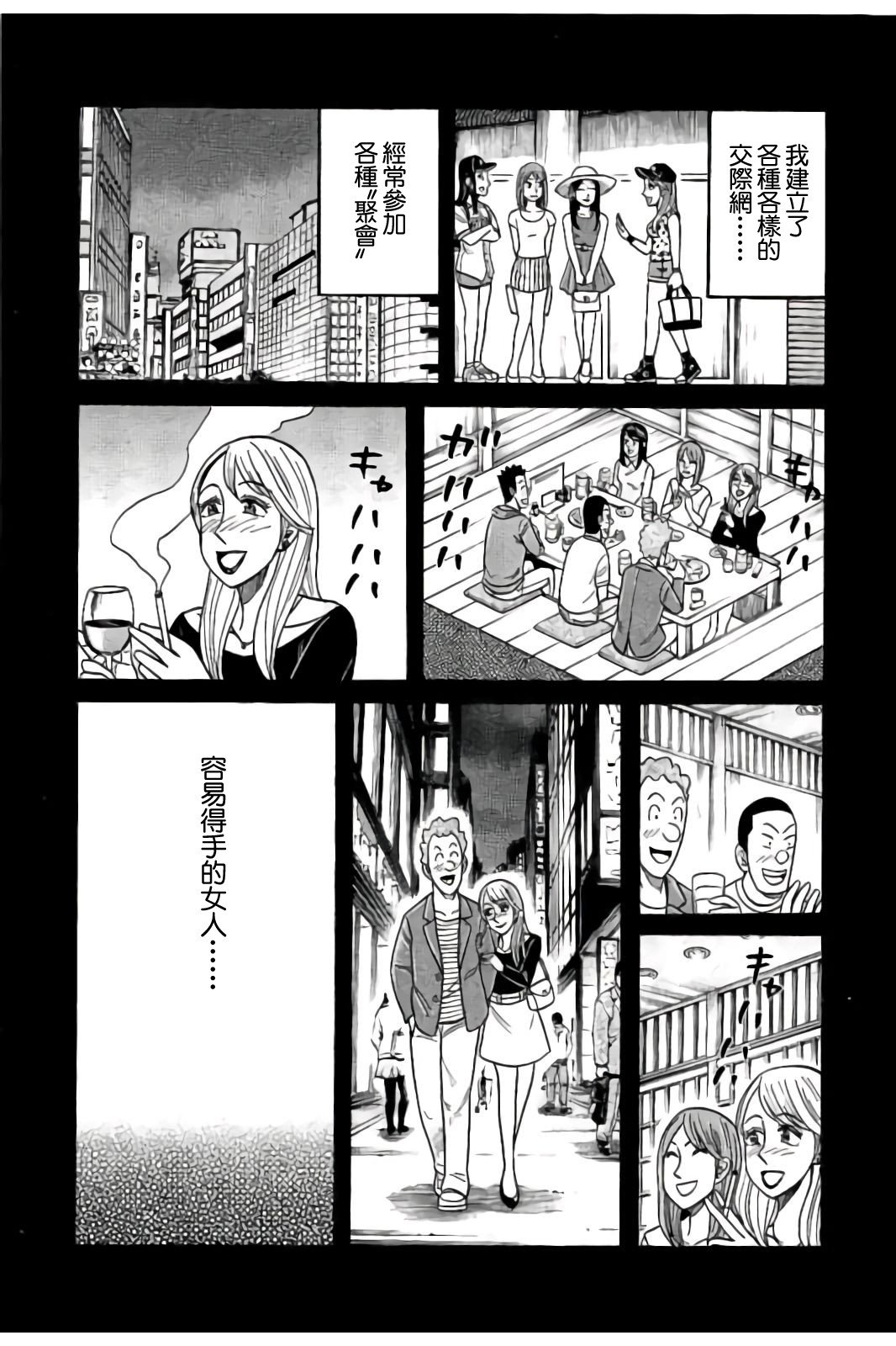 第02部84话