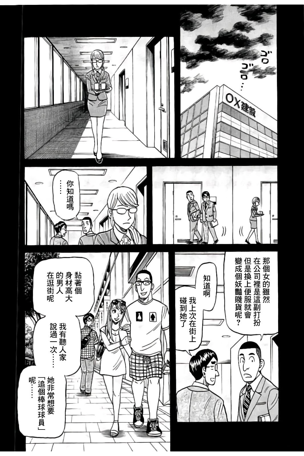 第02部84话
