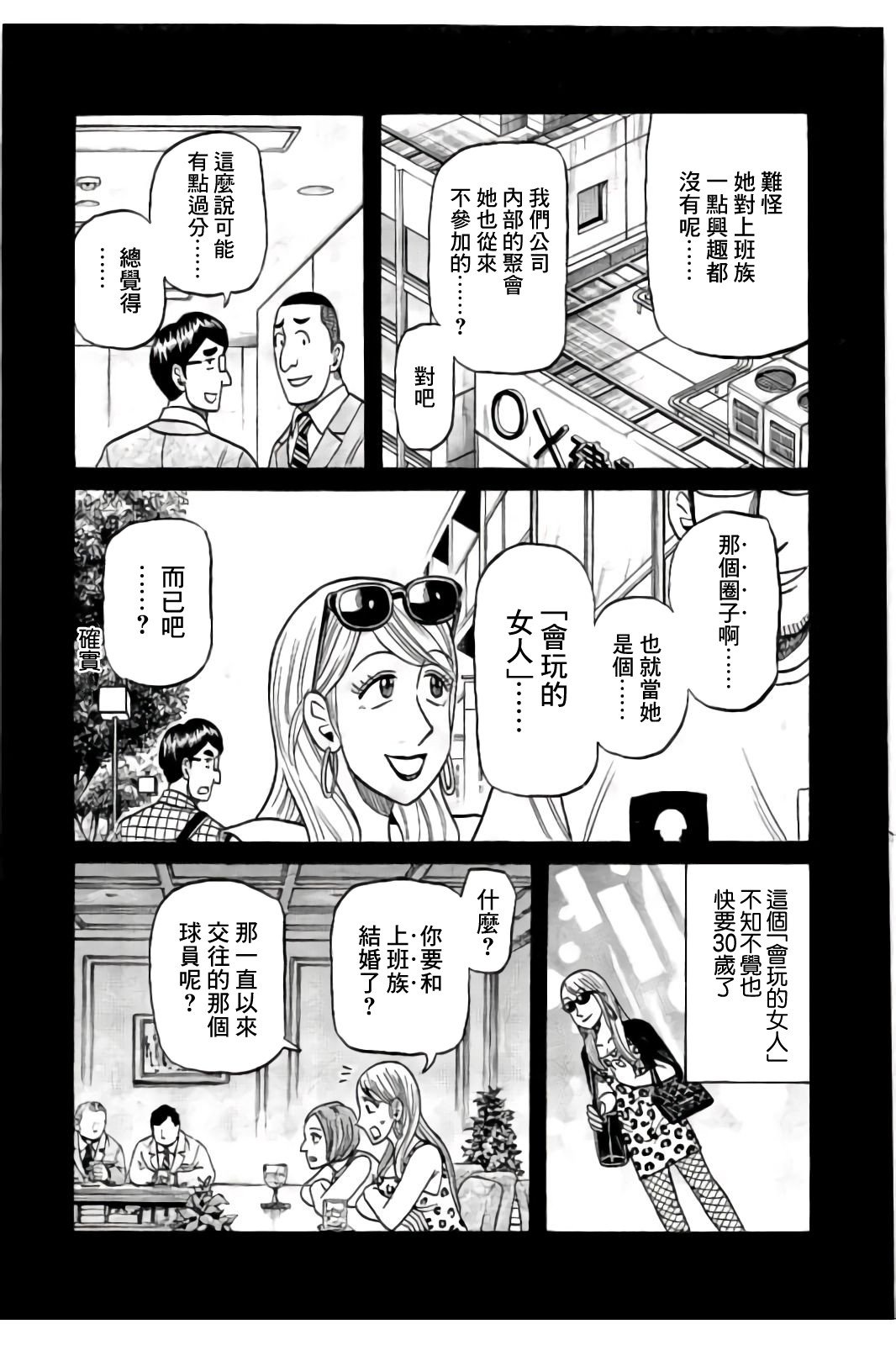 第02部84话