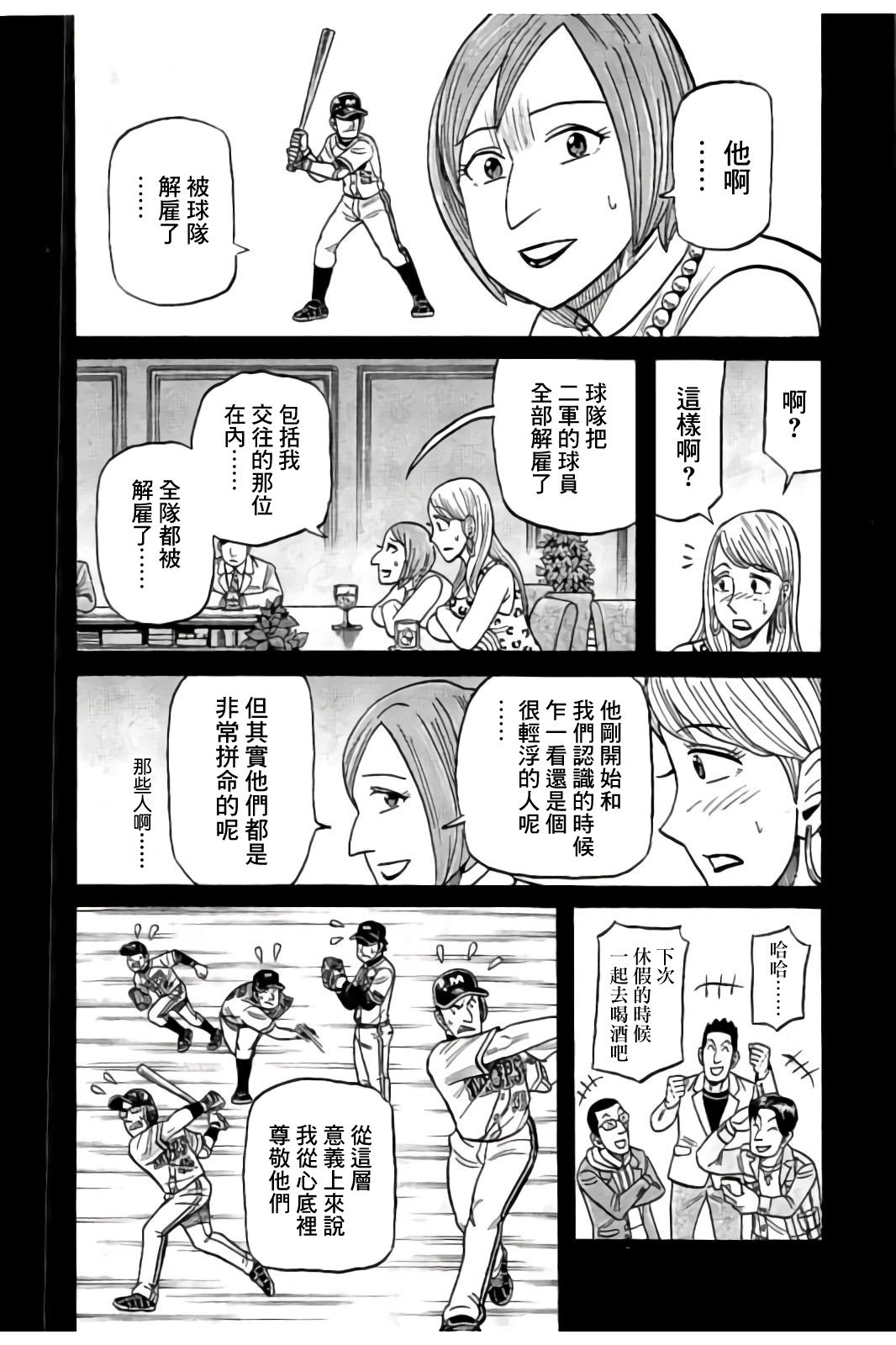 第02部84话