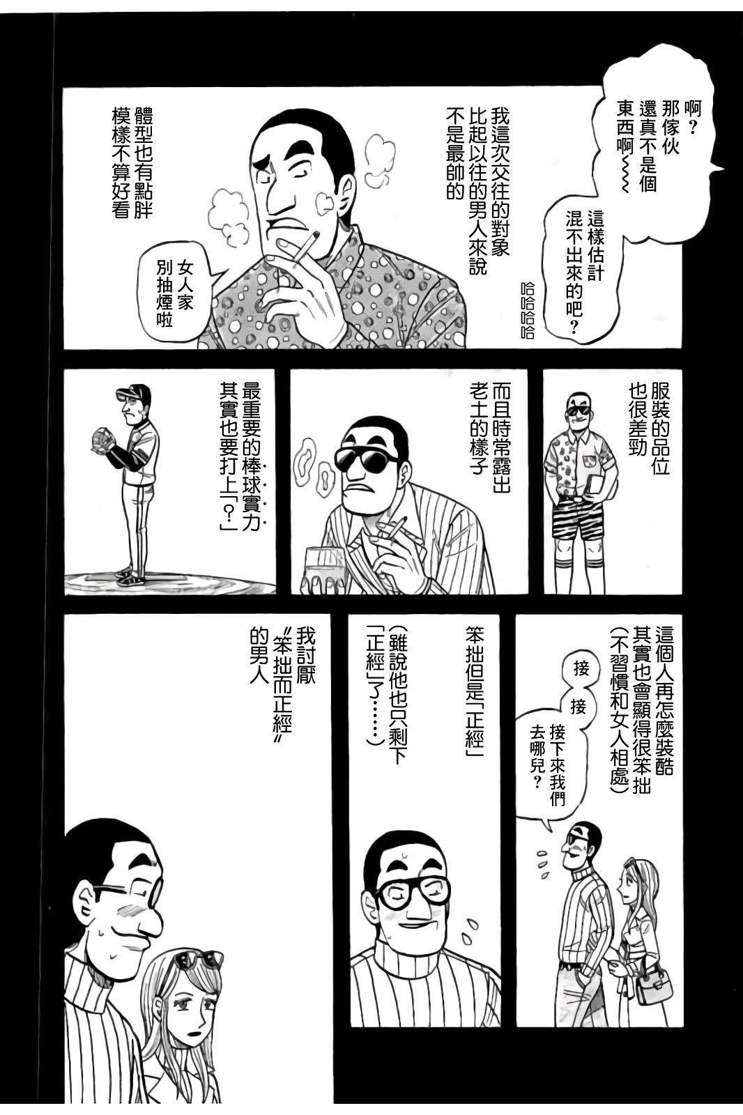 第02部84话