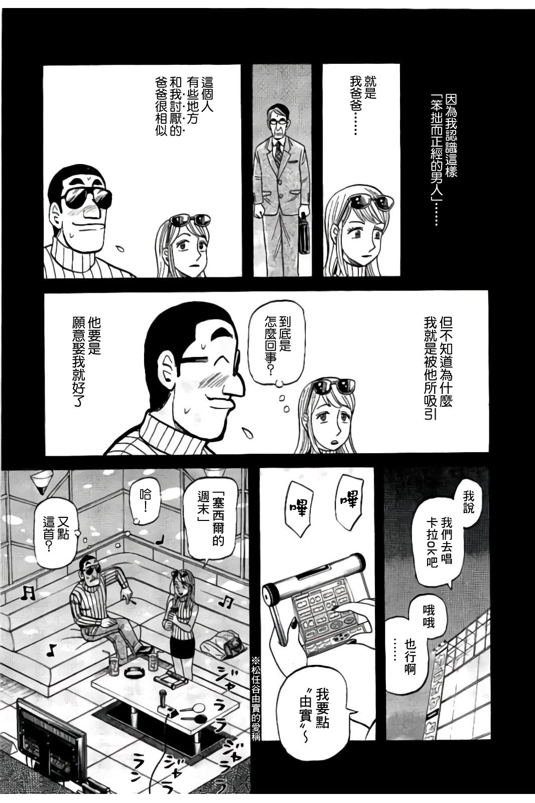 第02部84话