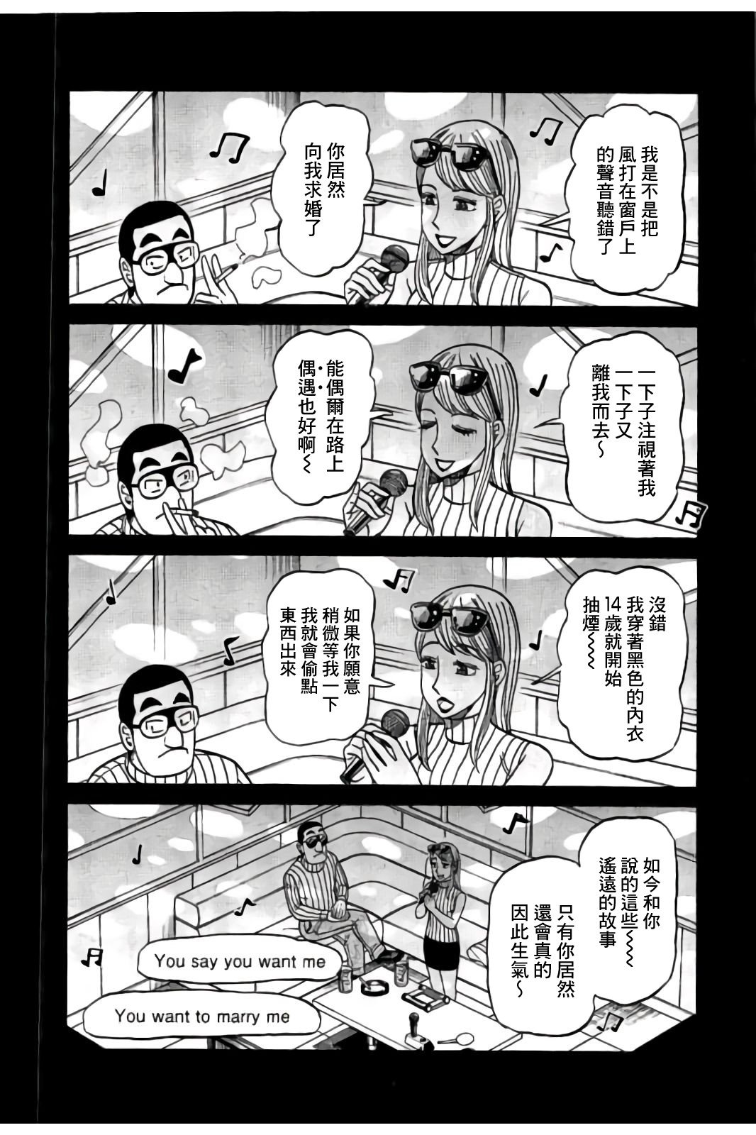 第02部84话