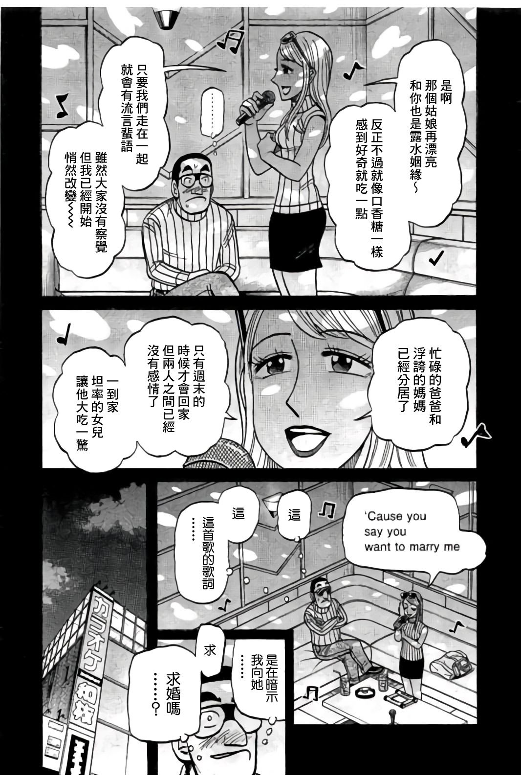 第02部84话