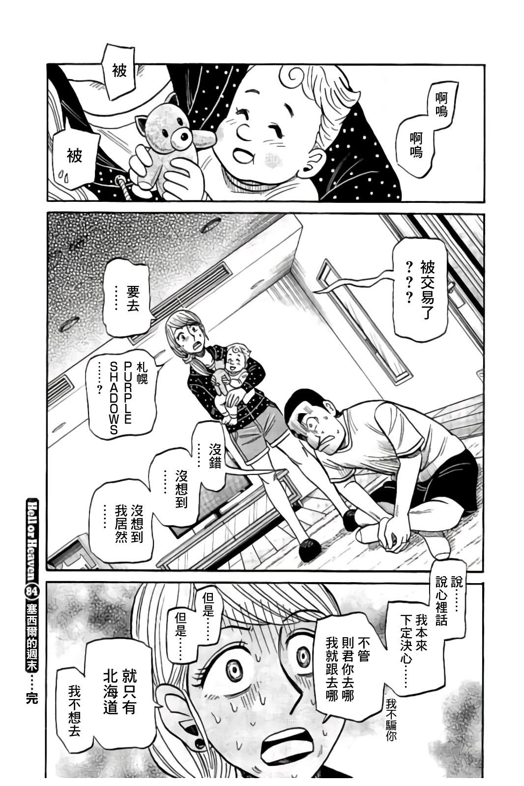 第02部84话
