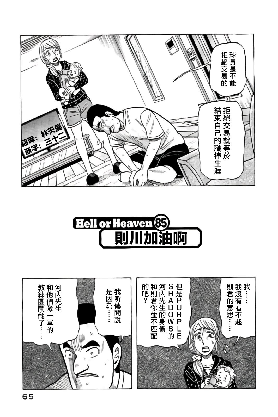 第02部85话