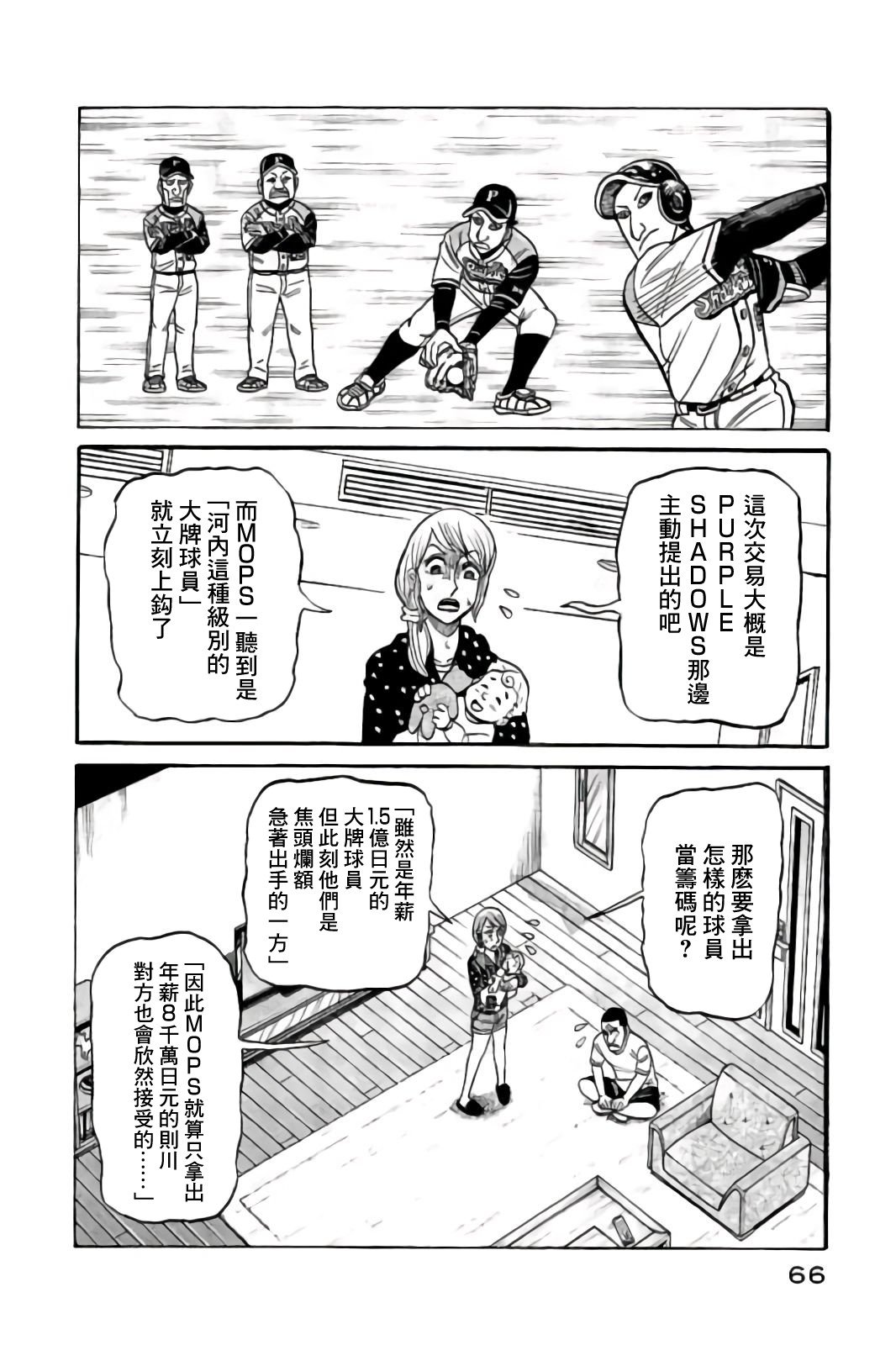 第02部85话