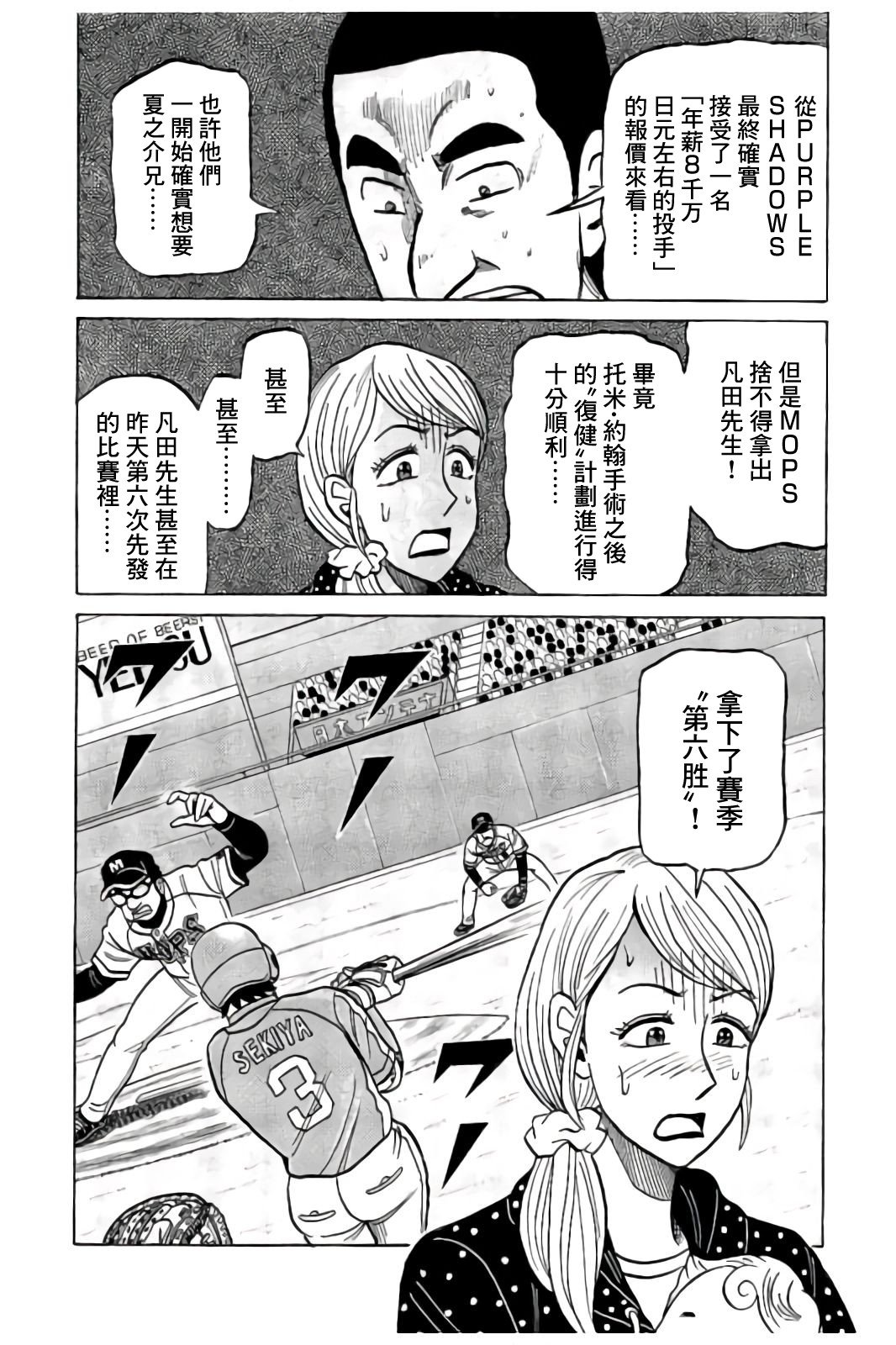 第02部85话