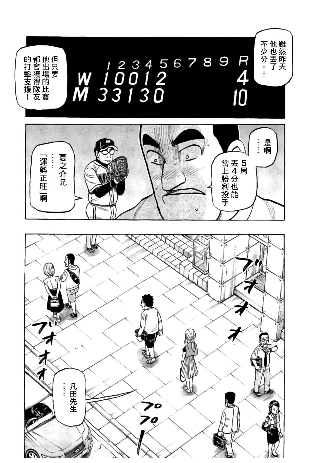 第02部85话