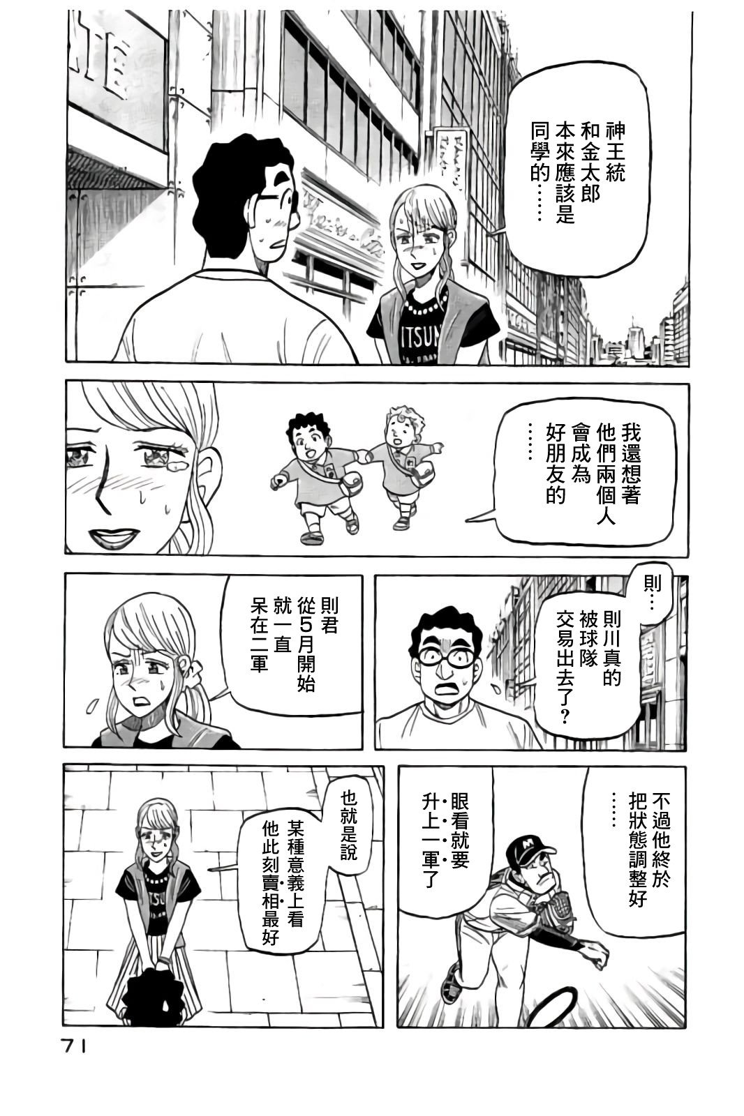 第02部85话