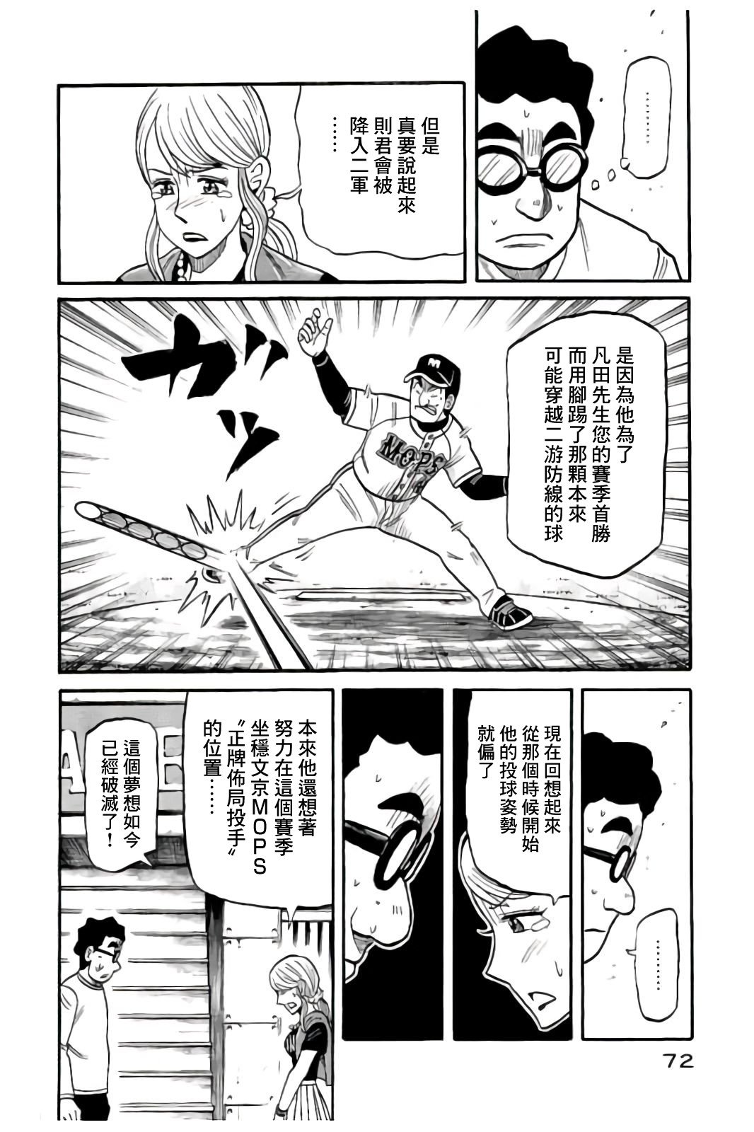 第02部85话