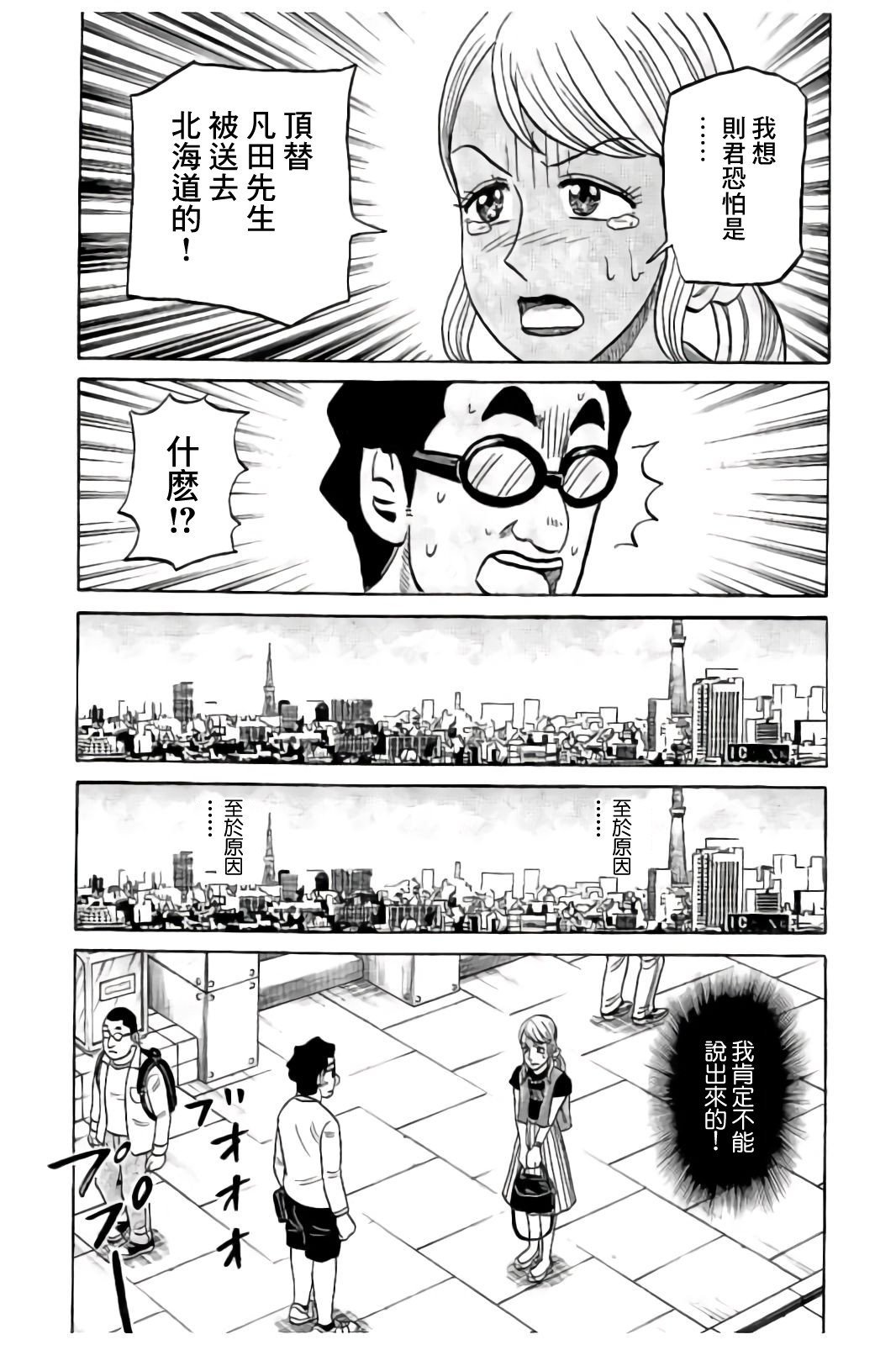 第02部85话