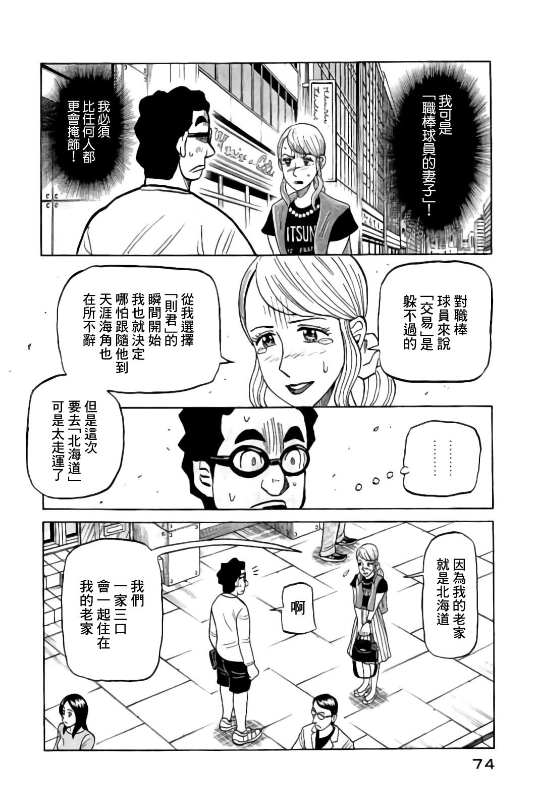 第02部85话