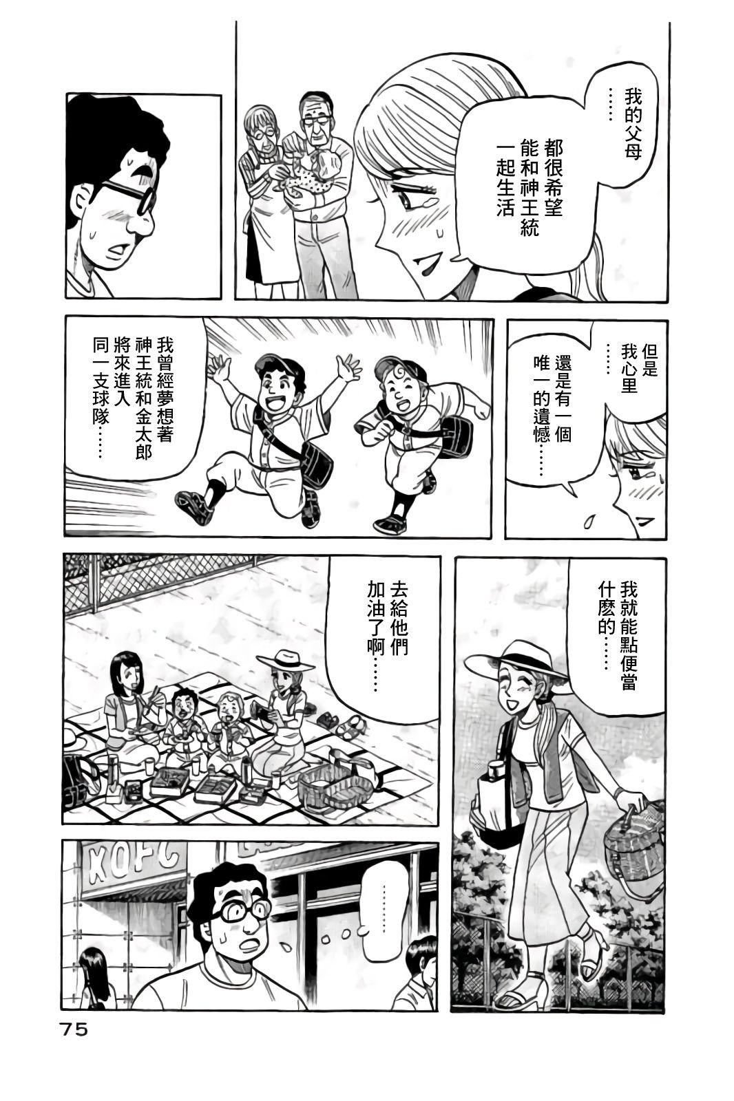 第02部85话