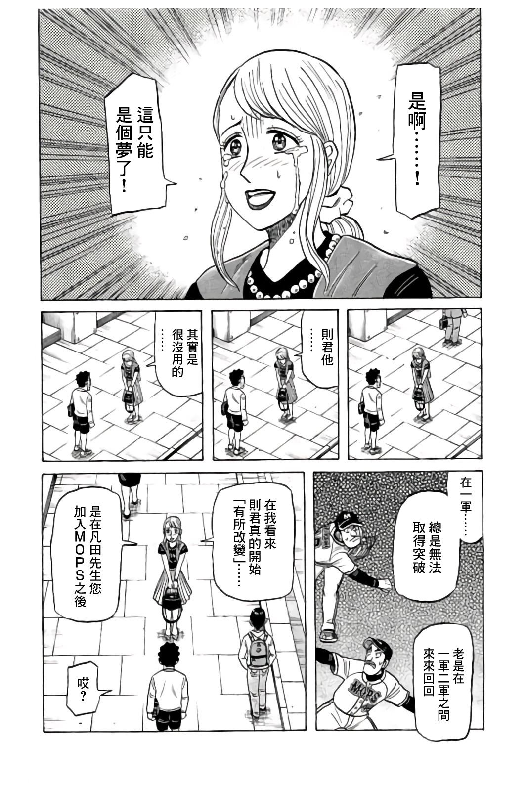 第02部85话