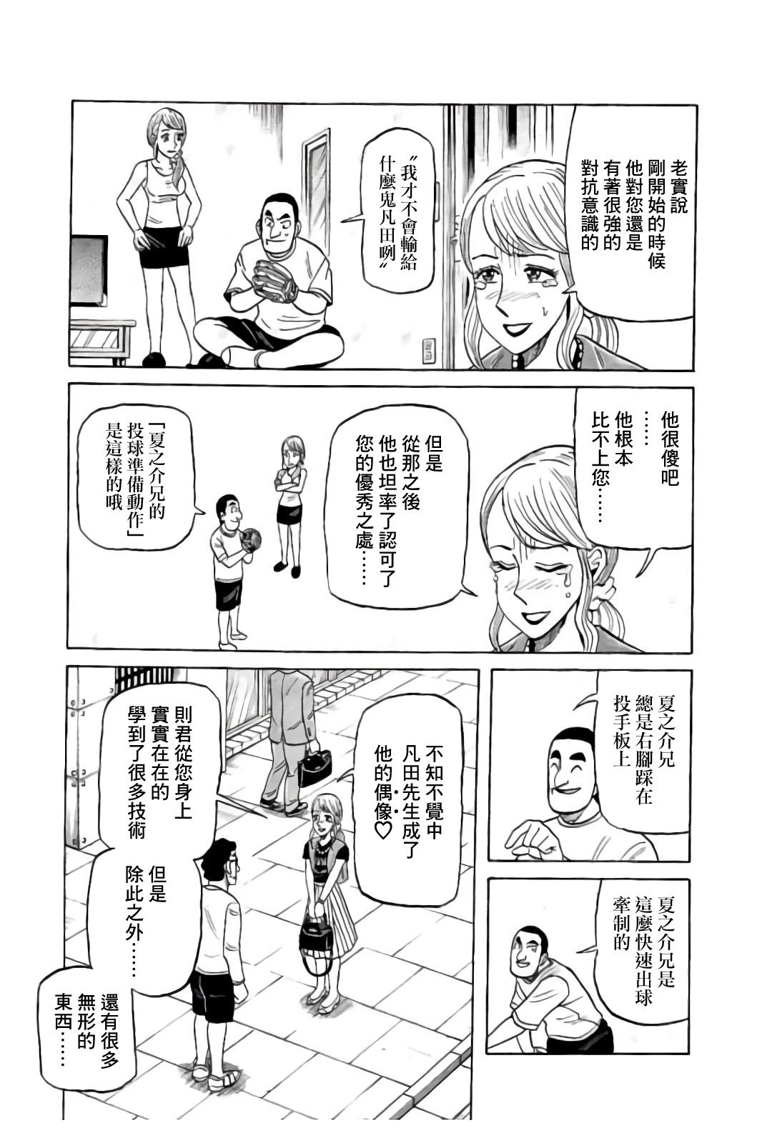 第02部85话