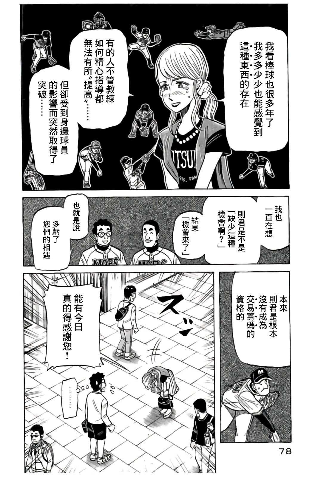 第02部85话