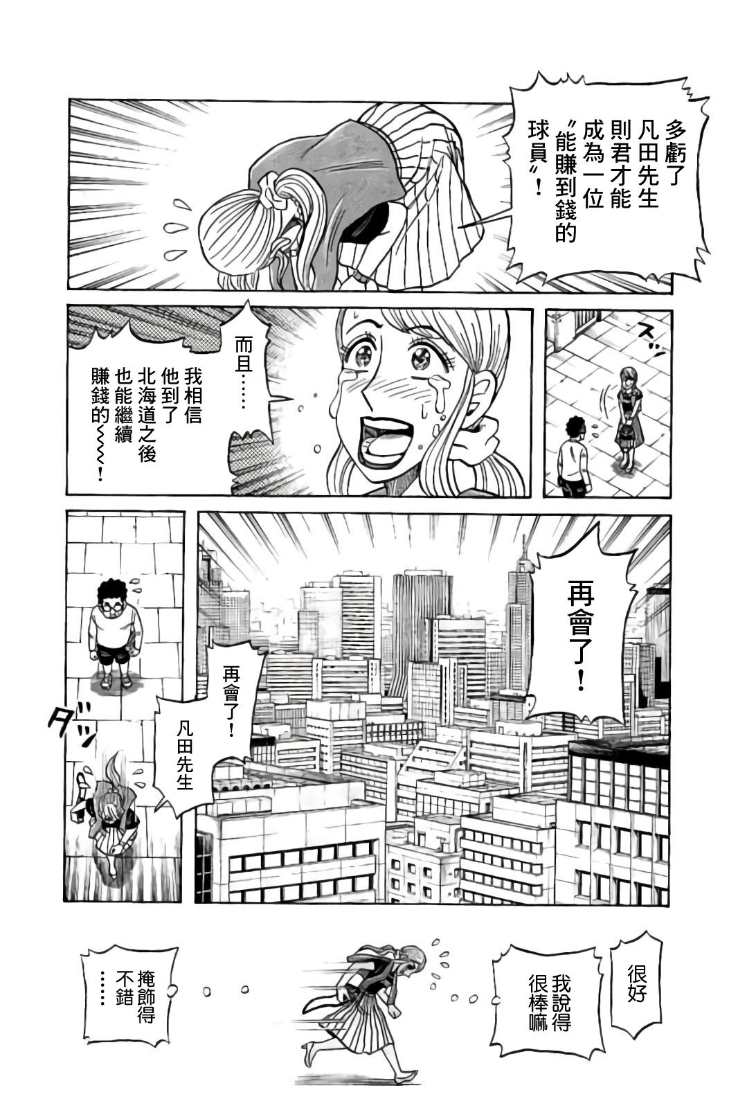第02部85话