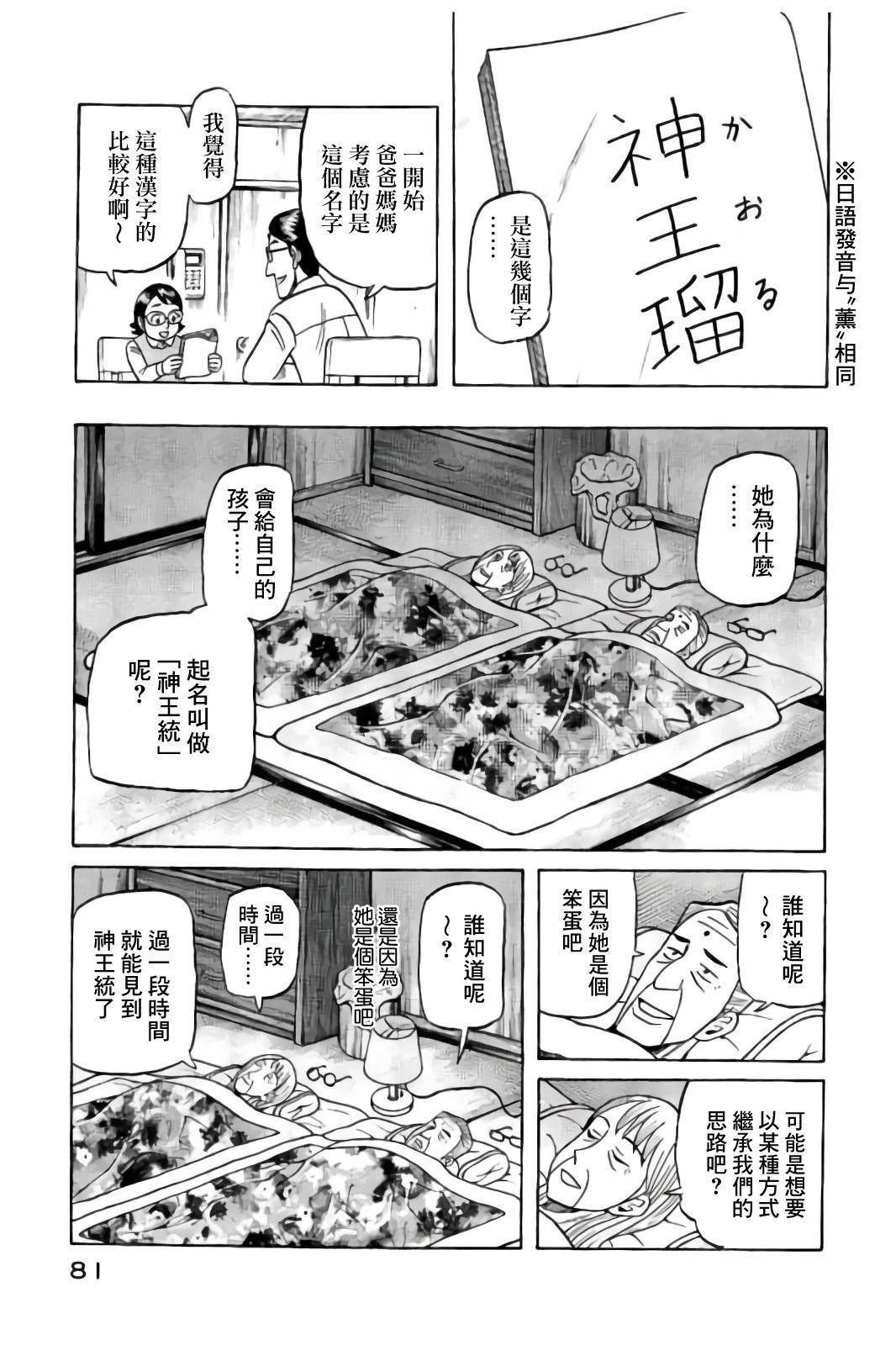第02部85话