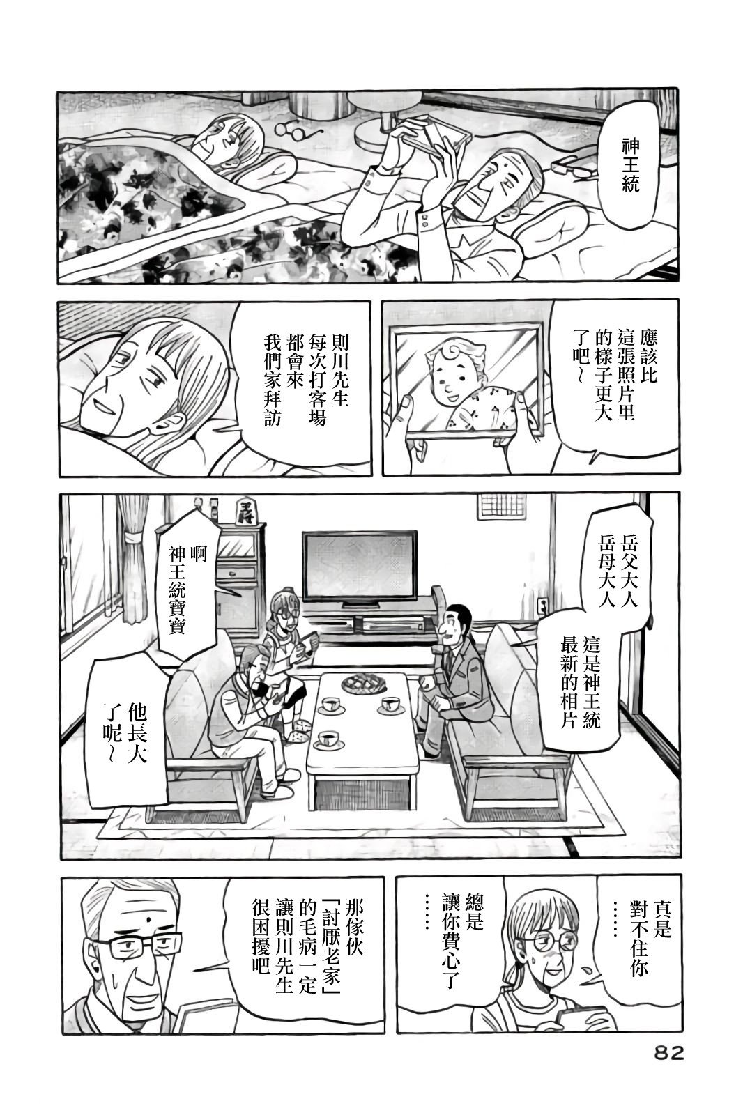 第02部85话