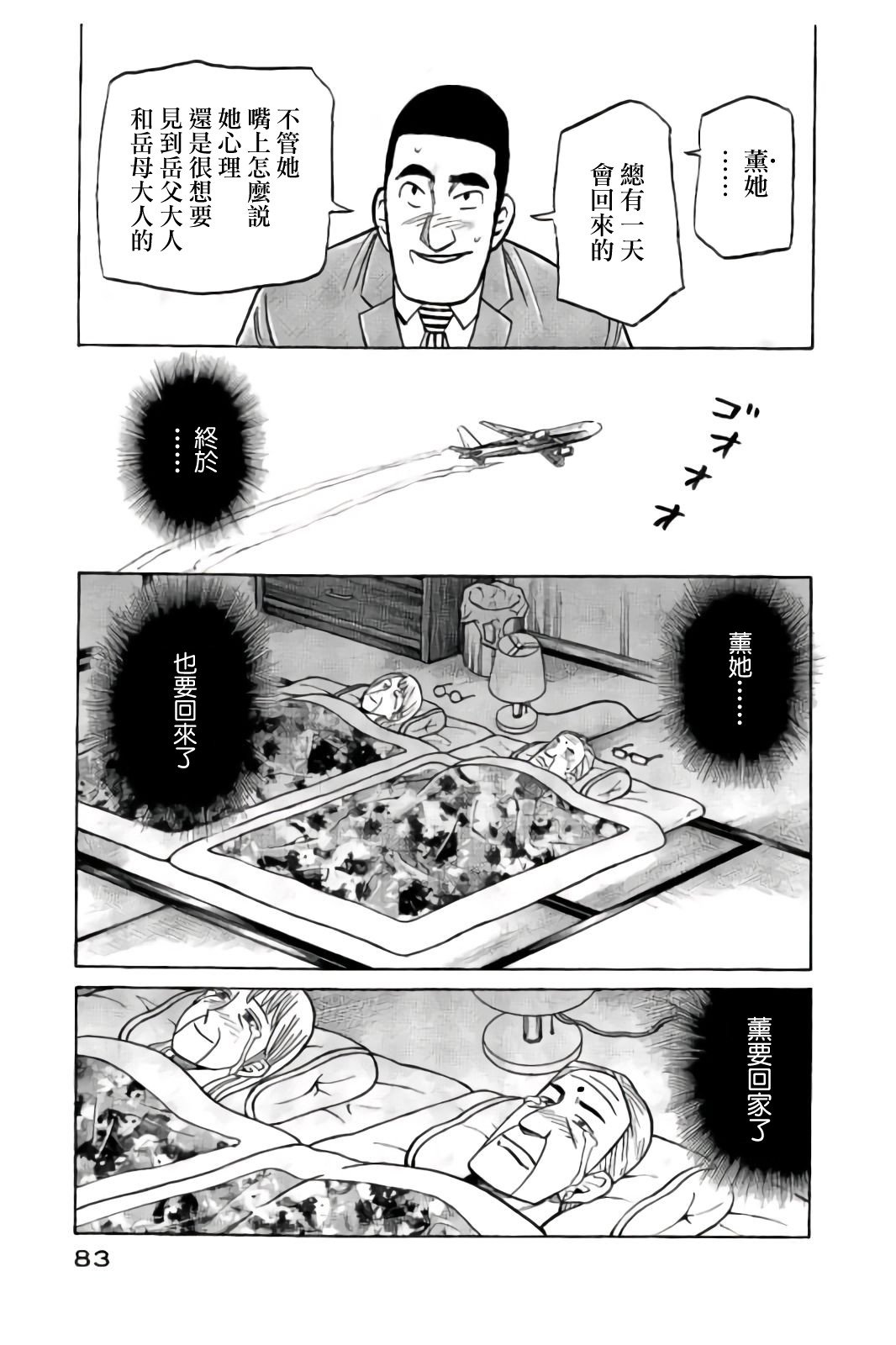 第02部85话